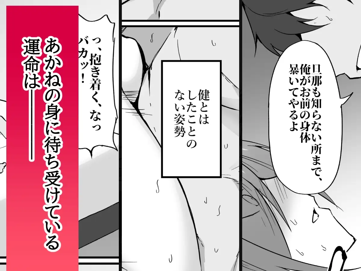 元ヤン人妻体育教師、堕ちる。 サンプル画像 5