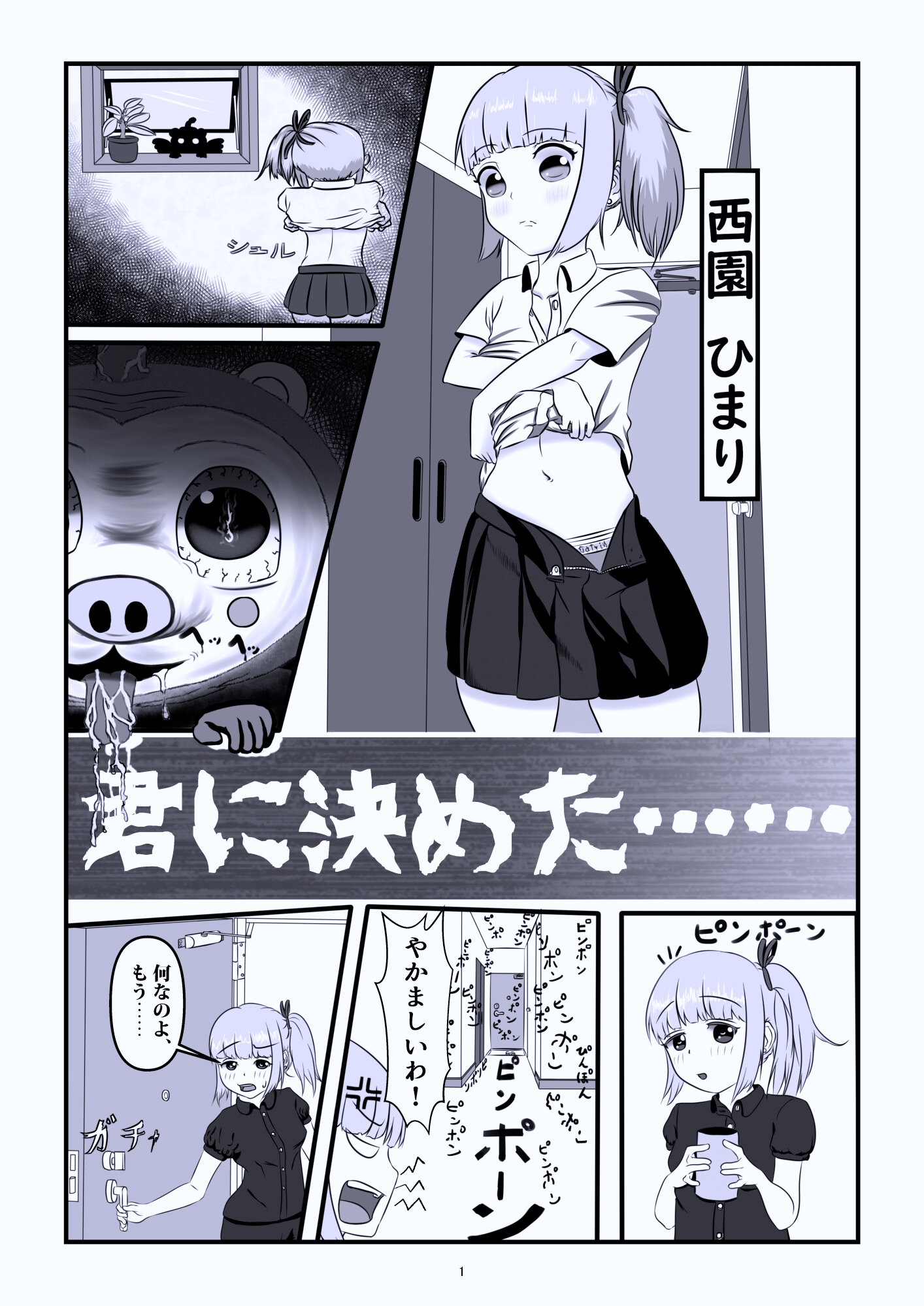 退魔巫女爆☆誕ッ！ 画像2