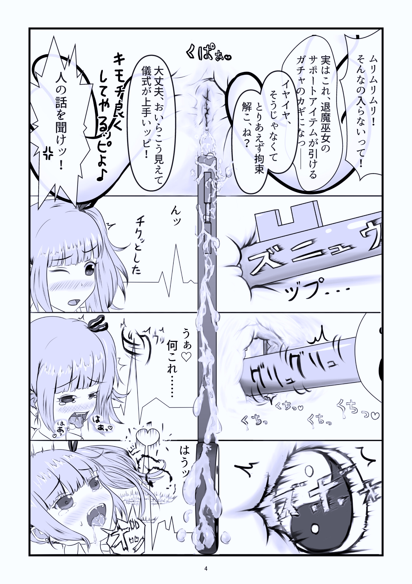 退魔巫女爆☆誕ッ！ 画像5