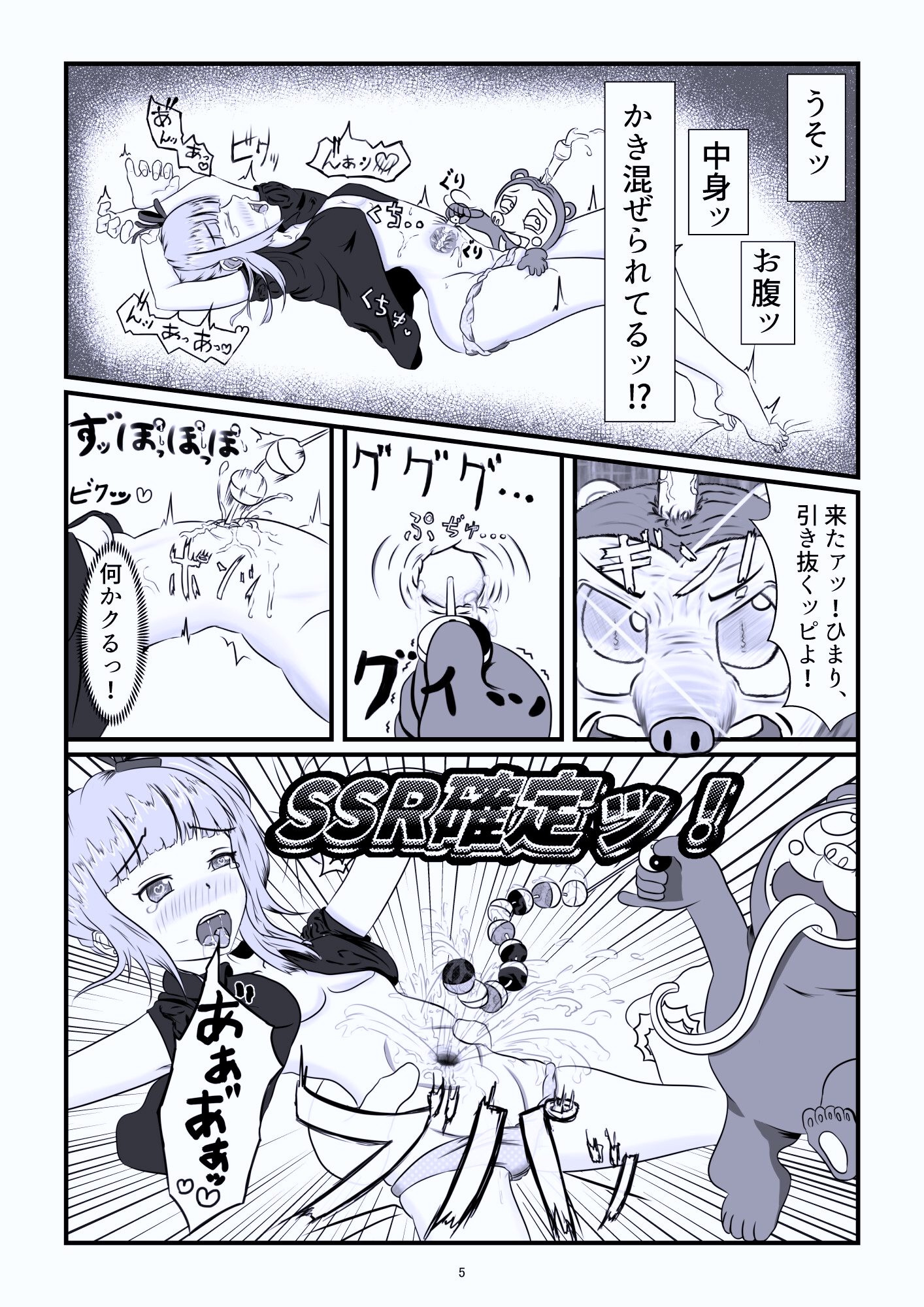 退魔巫女爆☆誕ッ！ 画像6