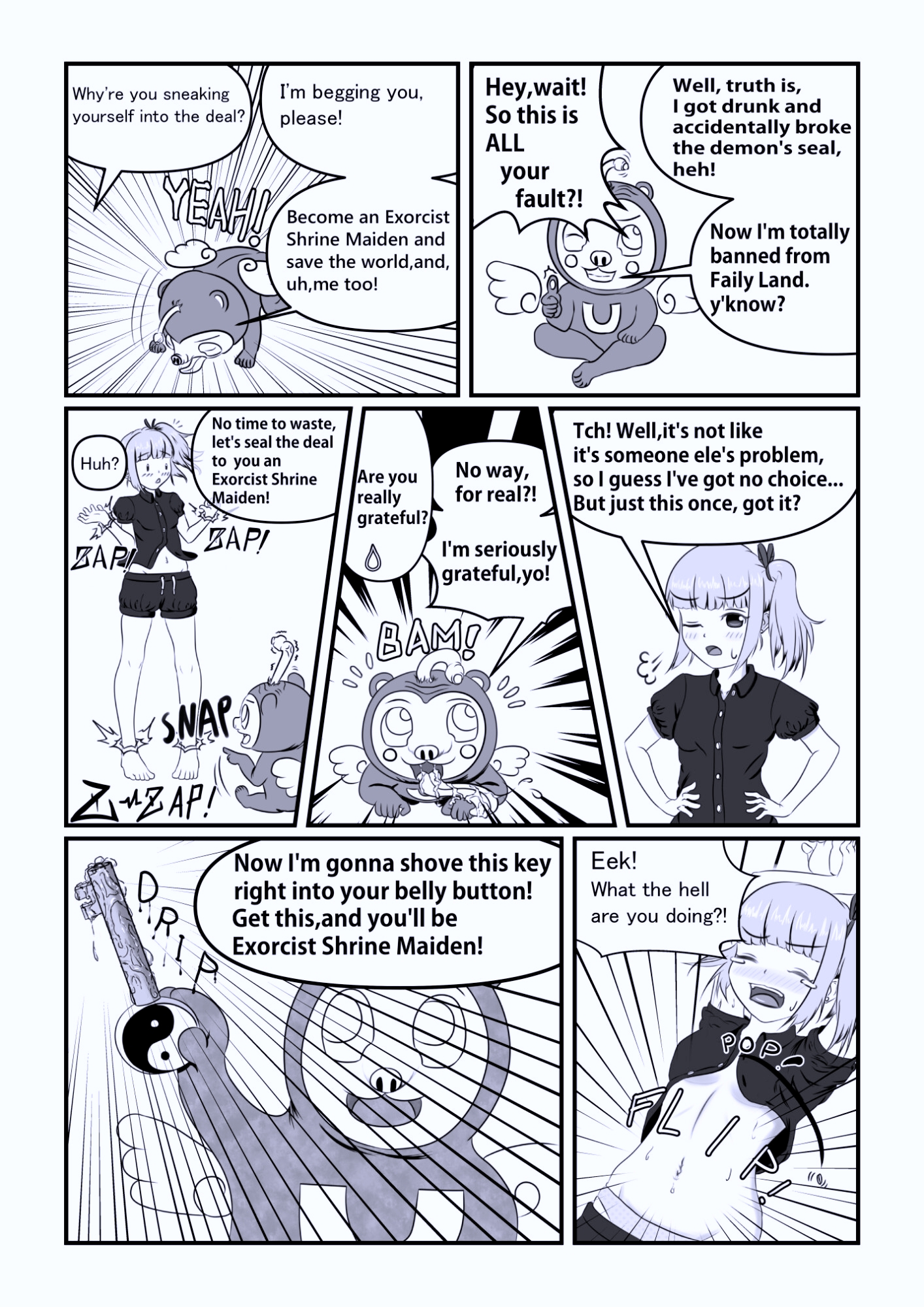 退魔巫女爆☆誕ッ！ 画像9