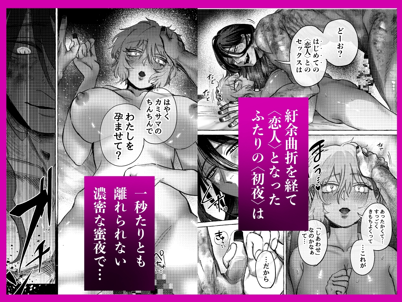 四畳半家族化計画─拾ったカミサマと子作りエッチはじめます─ 画像4