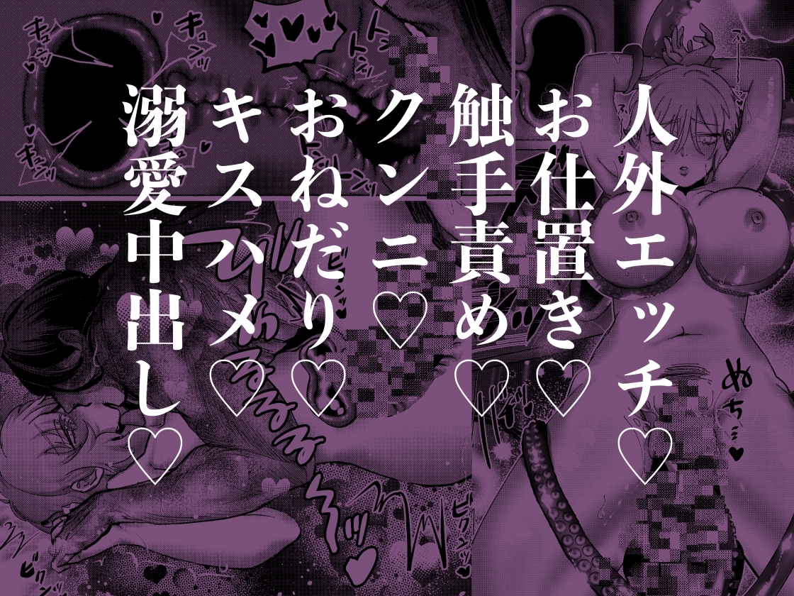 四畳半家族化計画─拾ったカミサマと子作りエッチはじめます─ 画像5