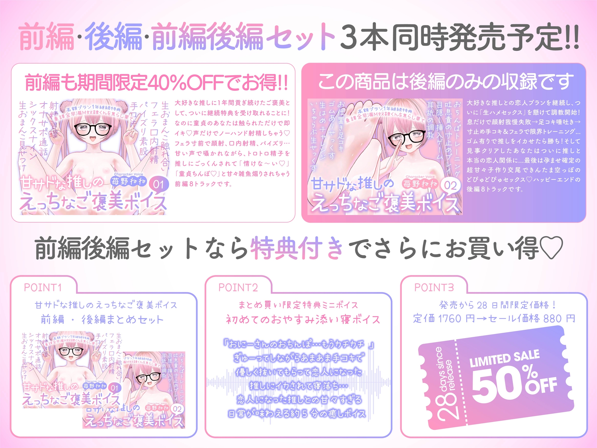 ~後編単品~恋人プラン1年継続特典 重課金早漏M奴○くんを焦らし果て 甘サドな推しのえっちなご褒美ボイス 画像1