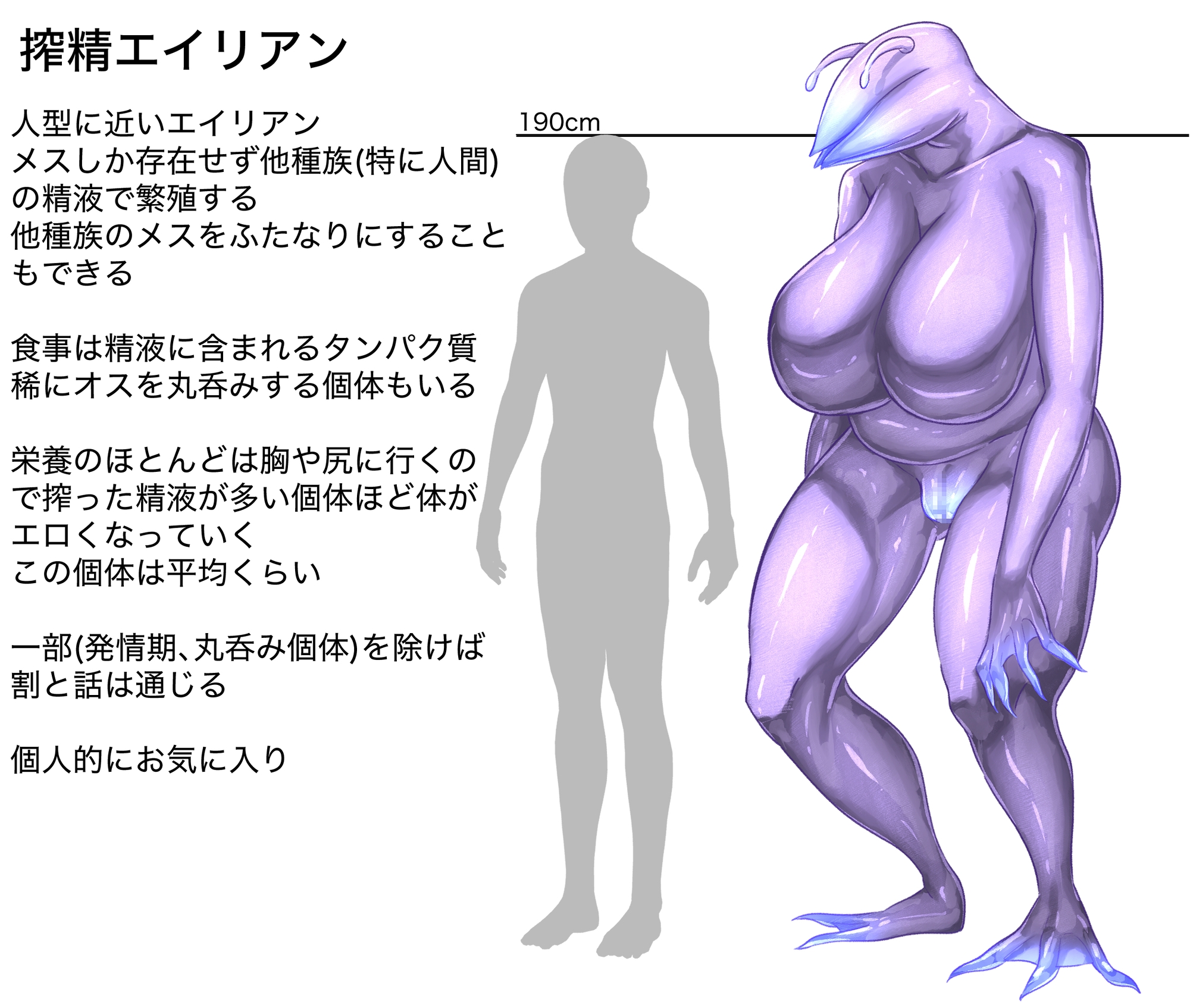 エロいエイリアンに搾られる 画像2