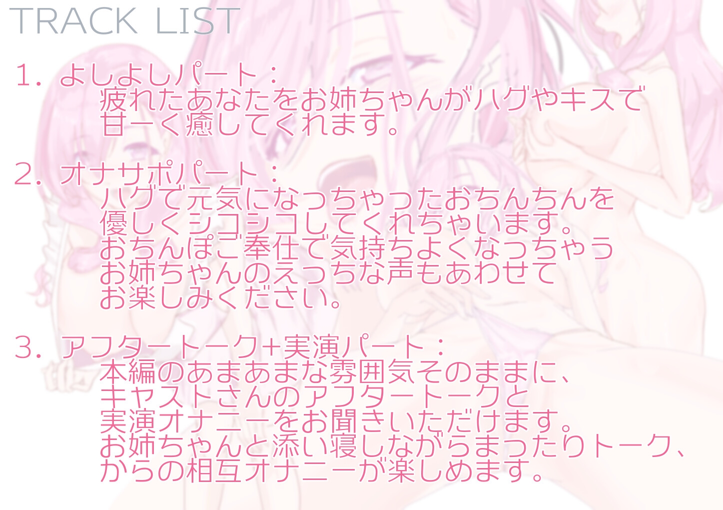 【シチュボ+実演】おやすみ弟くん ～疲れたあなたをギュッてしてくれるあまあまお姉ちゃんのオナサポ音声～【箱舟かふか】 画像2