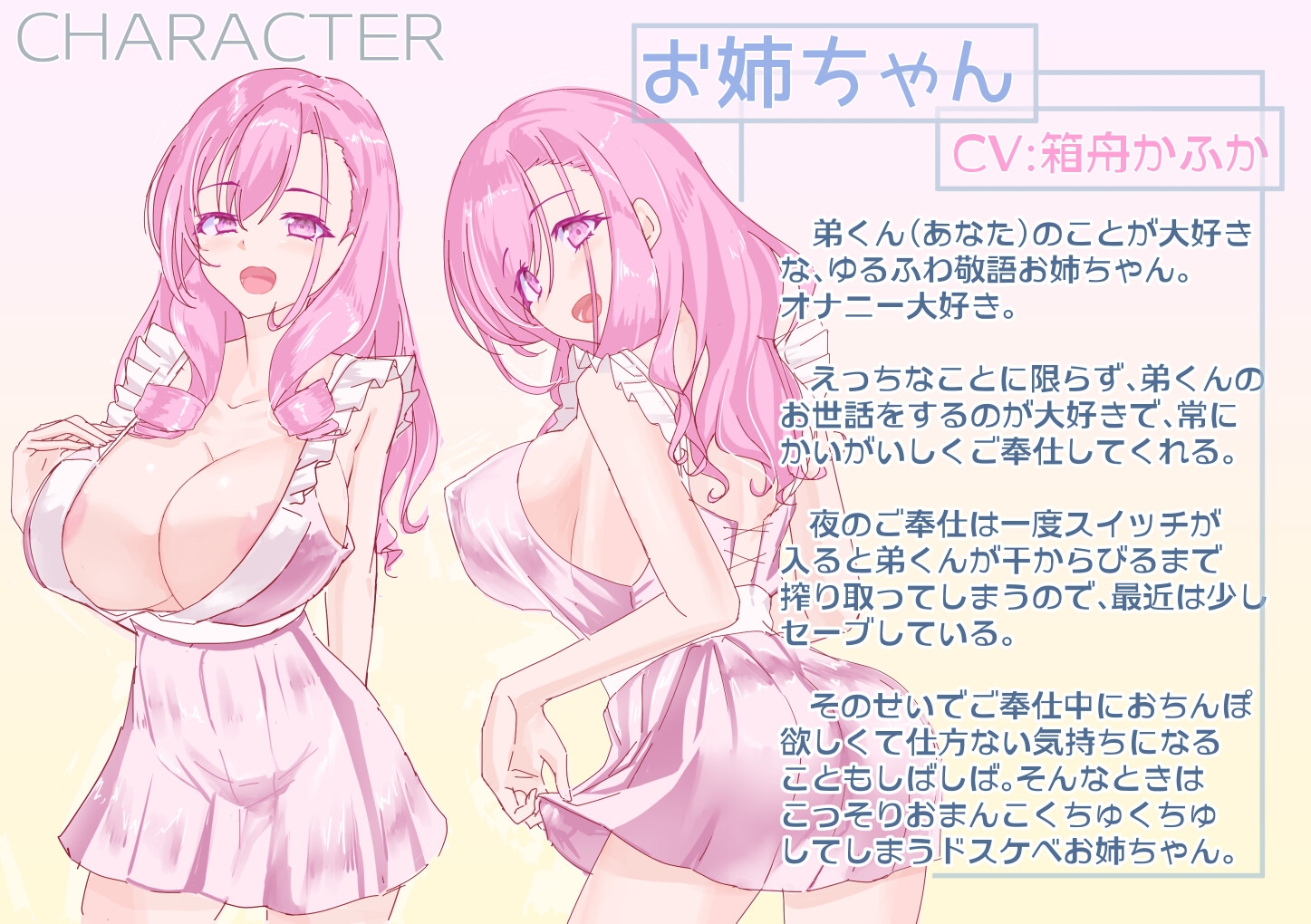 【シチュボ+実演】おやすみ弟くん ～疲れたあなたをギュッてしてくれるあまあまお姉ちゃんのオナサポ音声～【箱舟かふか】 画像3