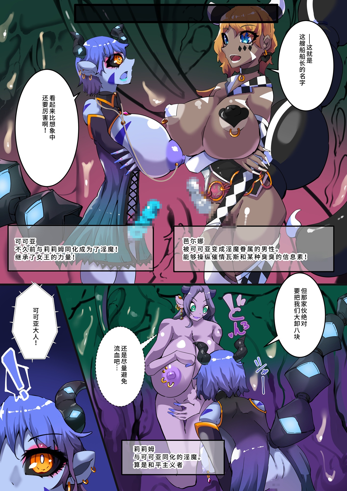 ～淫魔化奴○船～沦为了淫魔巢穴的女奴运输船~5話【中国翻译】