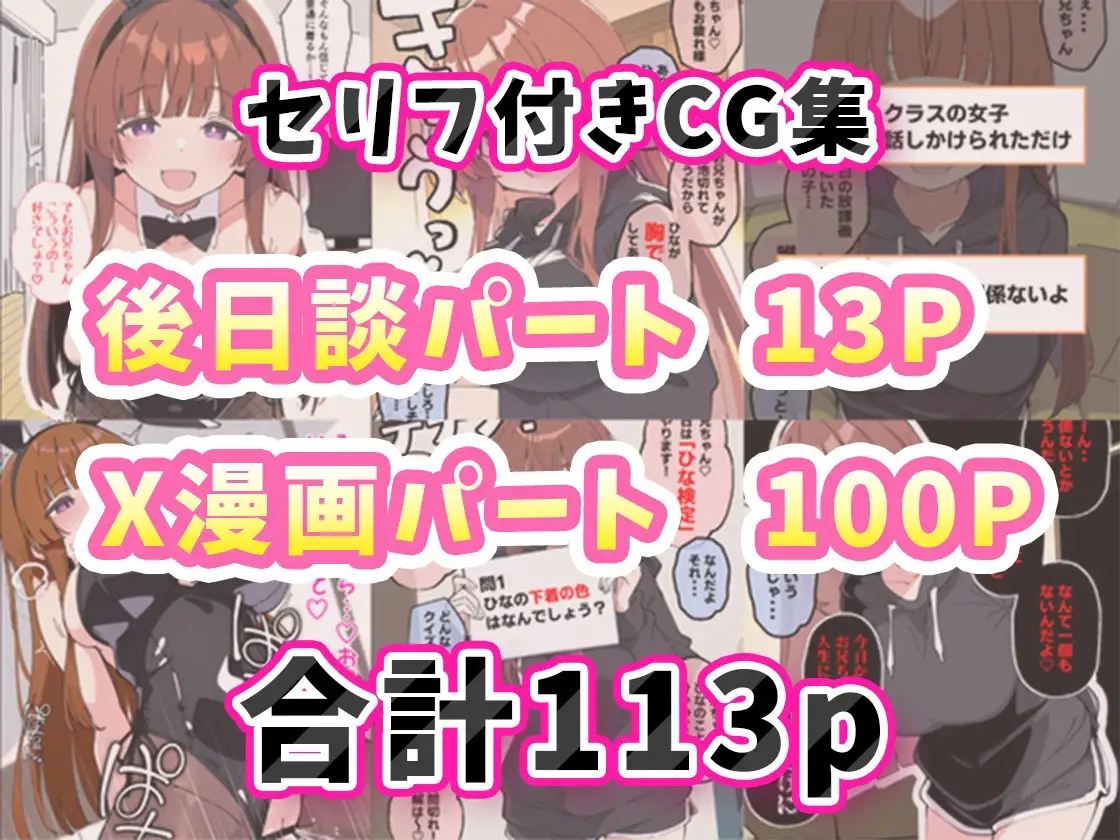 小悪魔義妹の誘惑に負けて生ハメセックスしまくる話