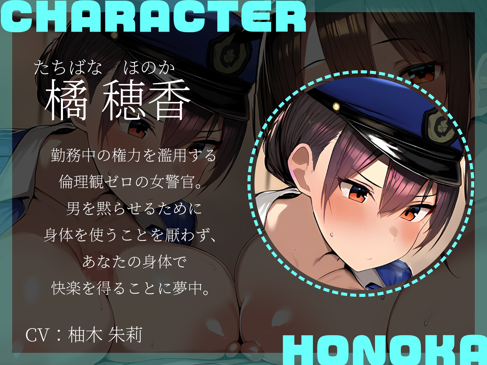 【KU100】逮捕されたくなかったら強○SEXね♪～倫理観ゼロで行われるHな取り調べ～ 画像2