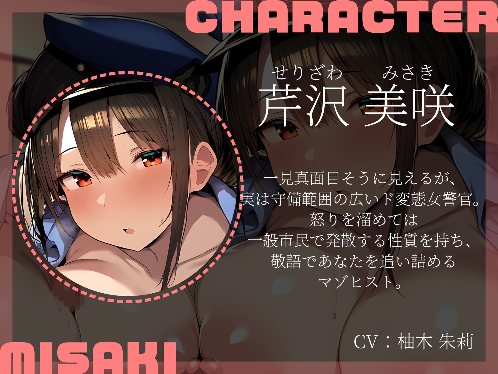 【KU100】逮捕されたくなかったら強○SEXね♪～倫理観ゼロで行われるHな取り調べ～ 画像3