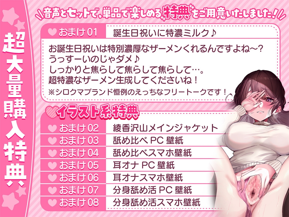 【超絶舐め技で両耳を舐め堕とされる】伊ヶ崎綾香の舐め活【人気作コラボ】 ～シリーズ累計37万DL↑あだると放送局×舐め活5.5万本↑他人気作多数～【3作品/5時間↑】 画像3