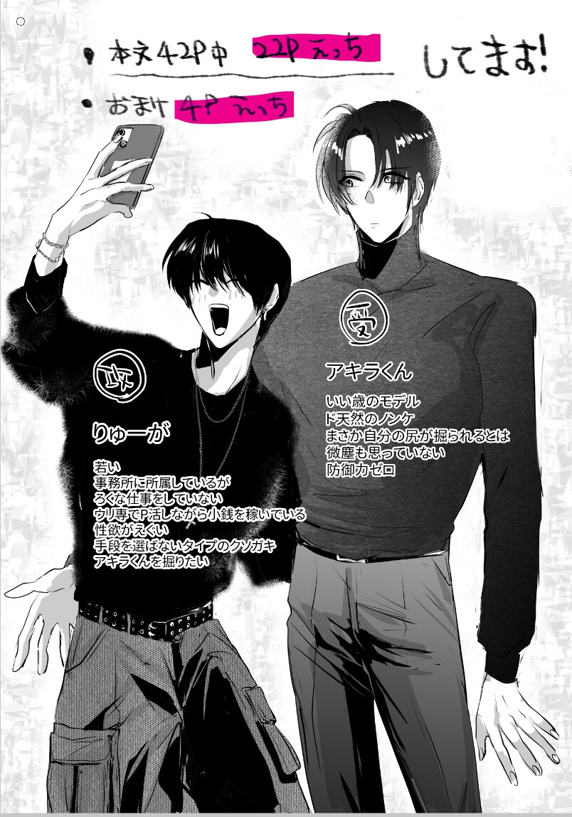 俺はアンタとえっちがしたい！！！ 画像2