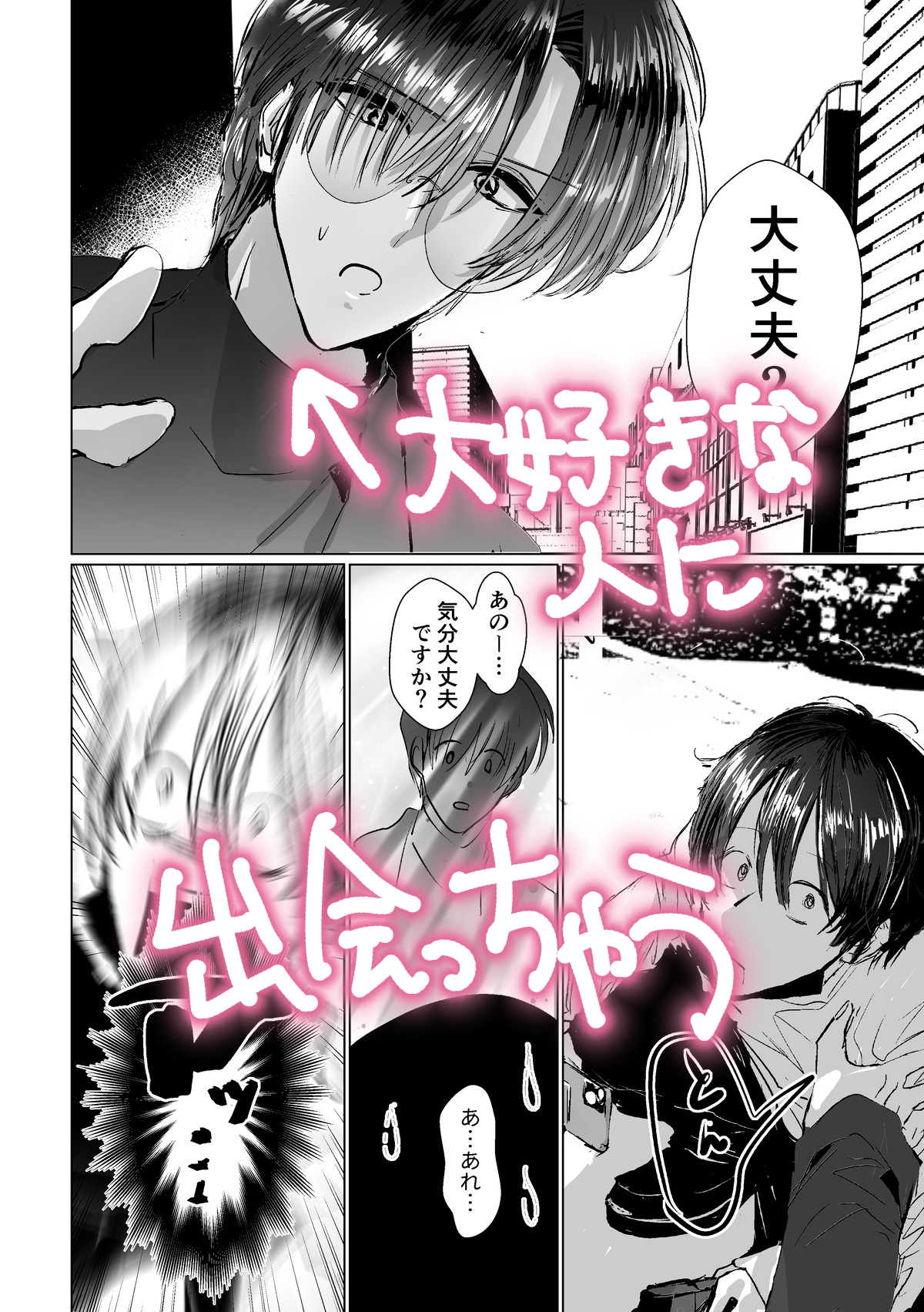 俺はアンタとえっちがしたい！！！ 画像4