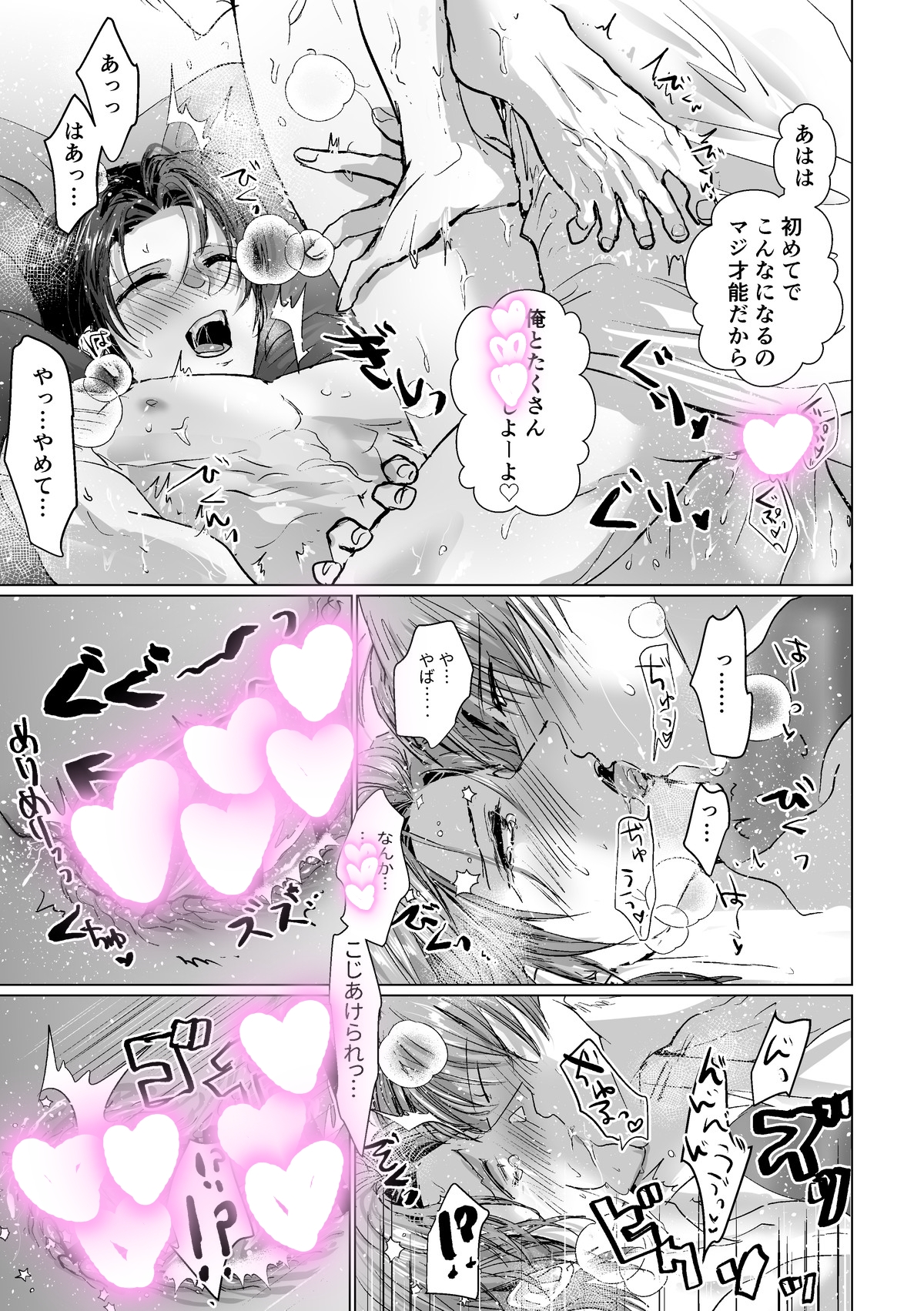 俺はアンタとえっちがしたい！！！ 画像9