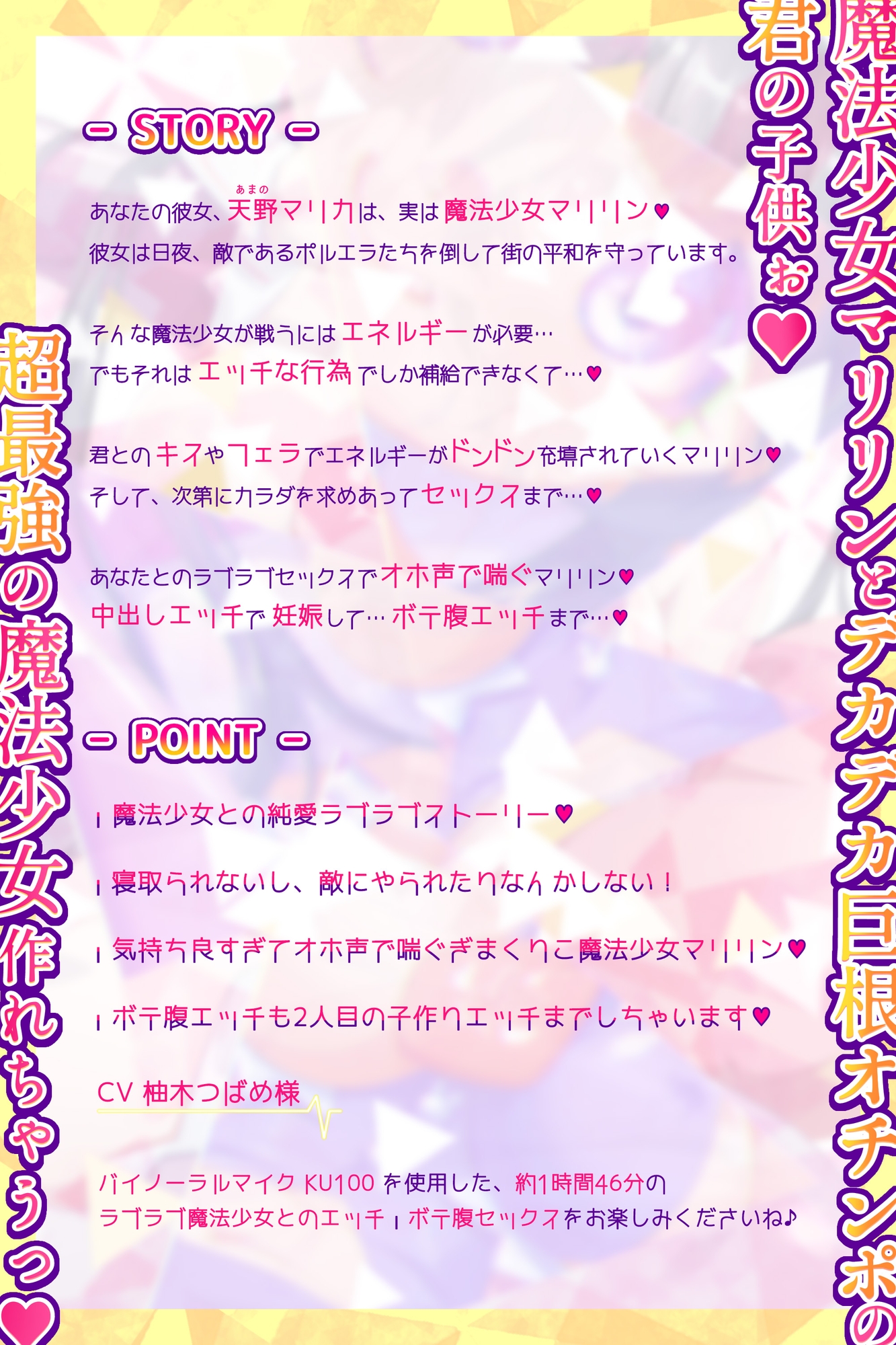 魔法少女マリリンとの童貞卒業オホ声種付け交尾～幼馴染は魔法少女で純愛ラブラブ孕まセックスで妊娠しちゃいます♪ 画像2