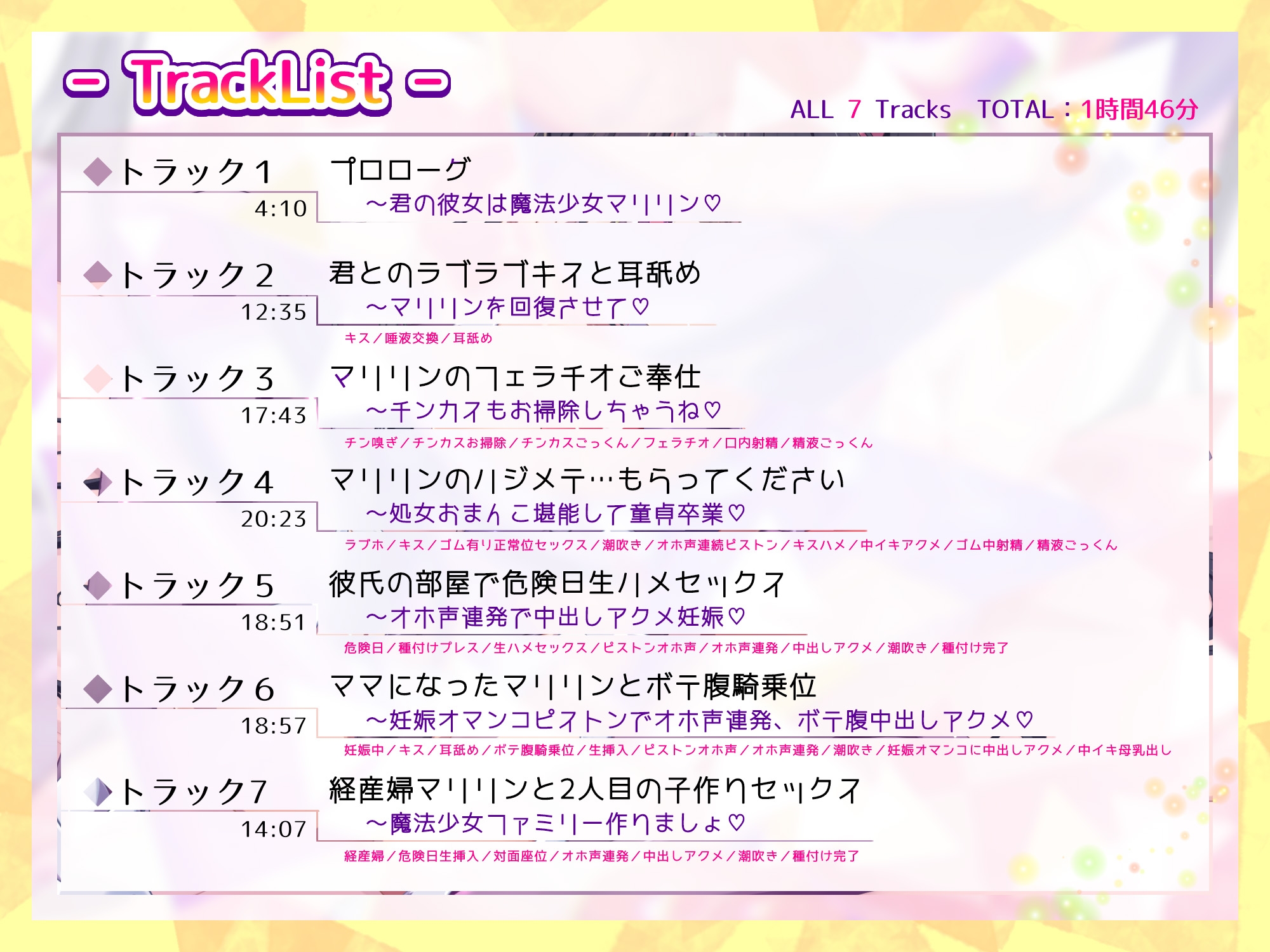 魔法少女マリリンとの童貞卒業オホ声種付け交尾～幼馴染は魔法少女で純愛ラブラブ孕まセックスで妊娠しちゃいます♪ 画像3