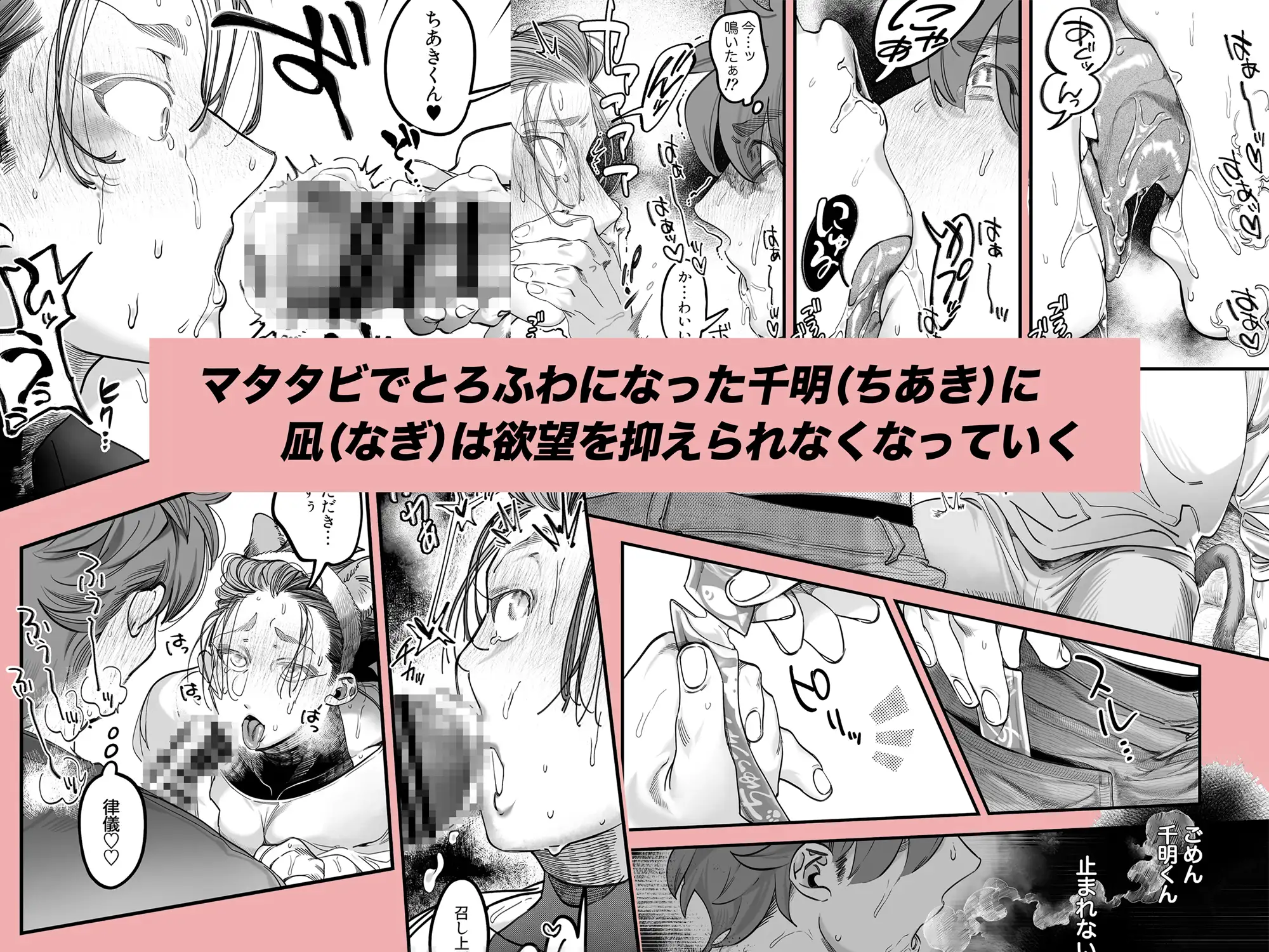 雄ネコお兄さんのサンプル画像4