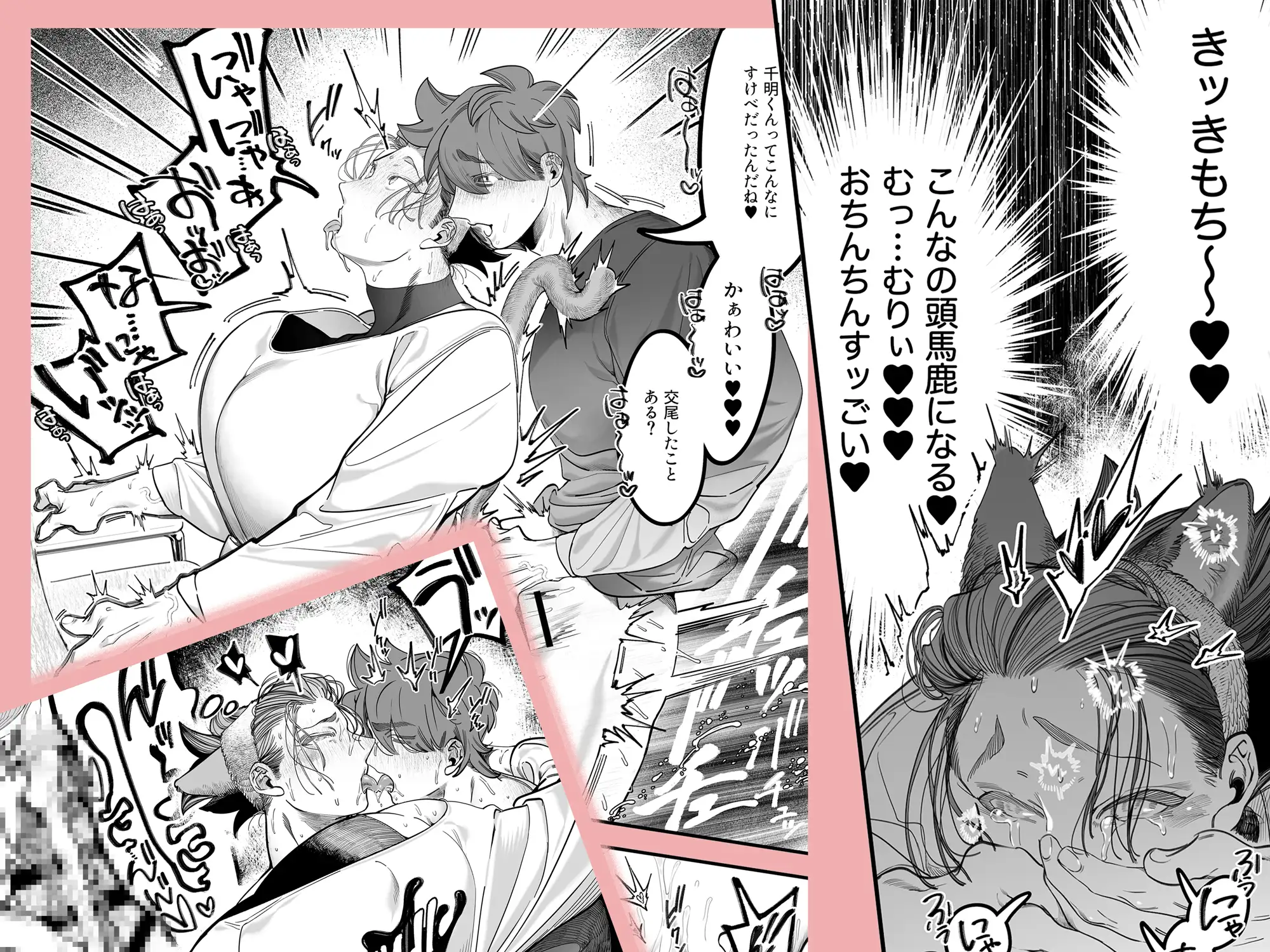 雄ネコお兄さんのサンプル画像6