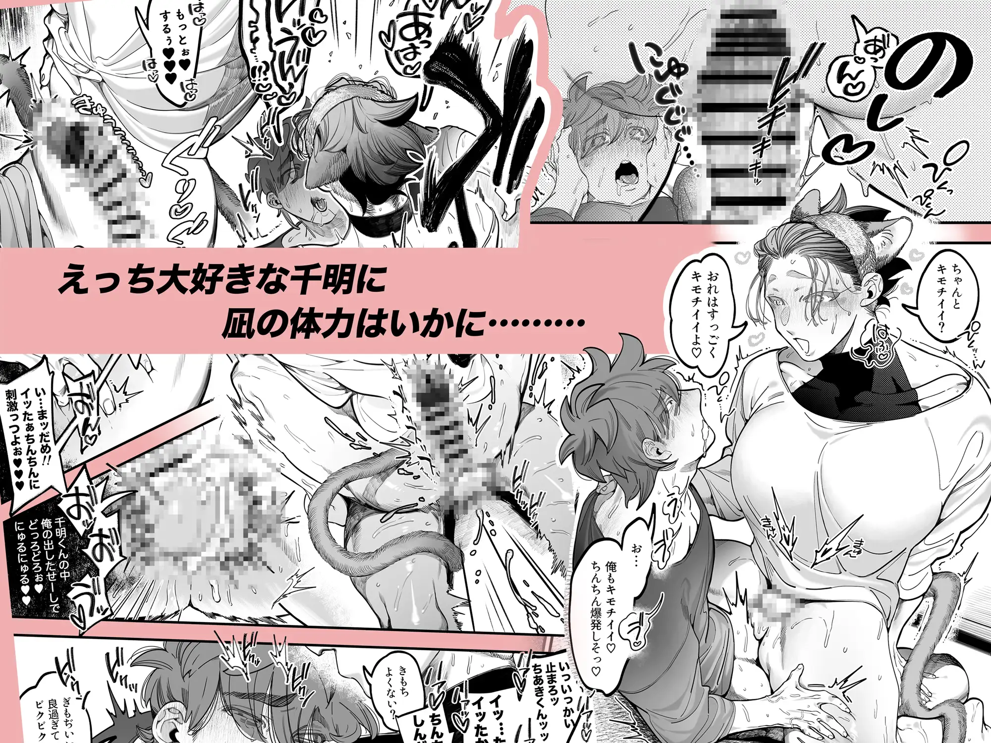 雄ネコお兄さんのサンプル画像7