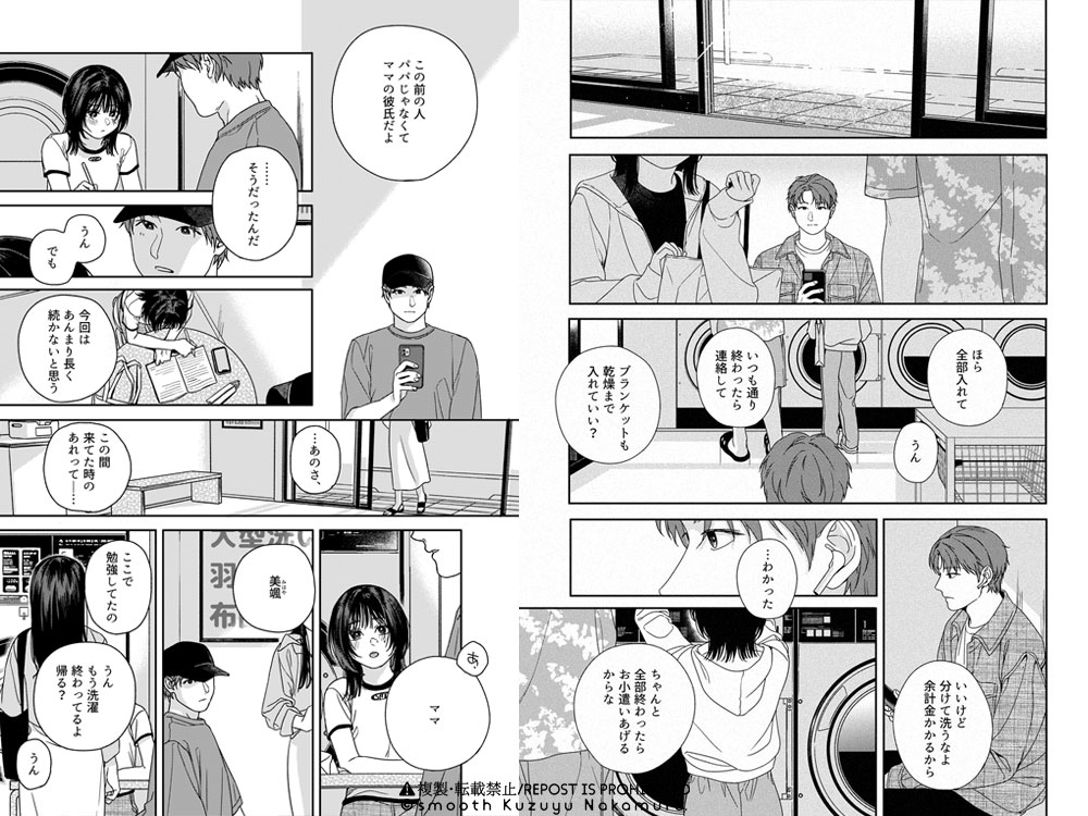 デイドリームランドリー 画像1