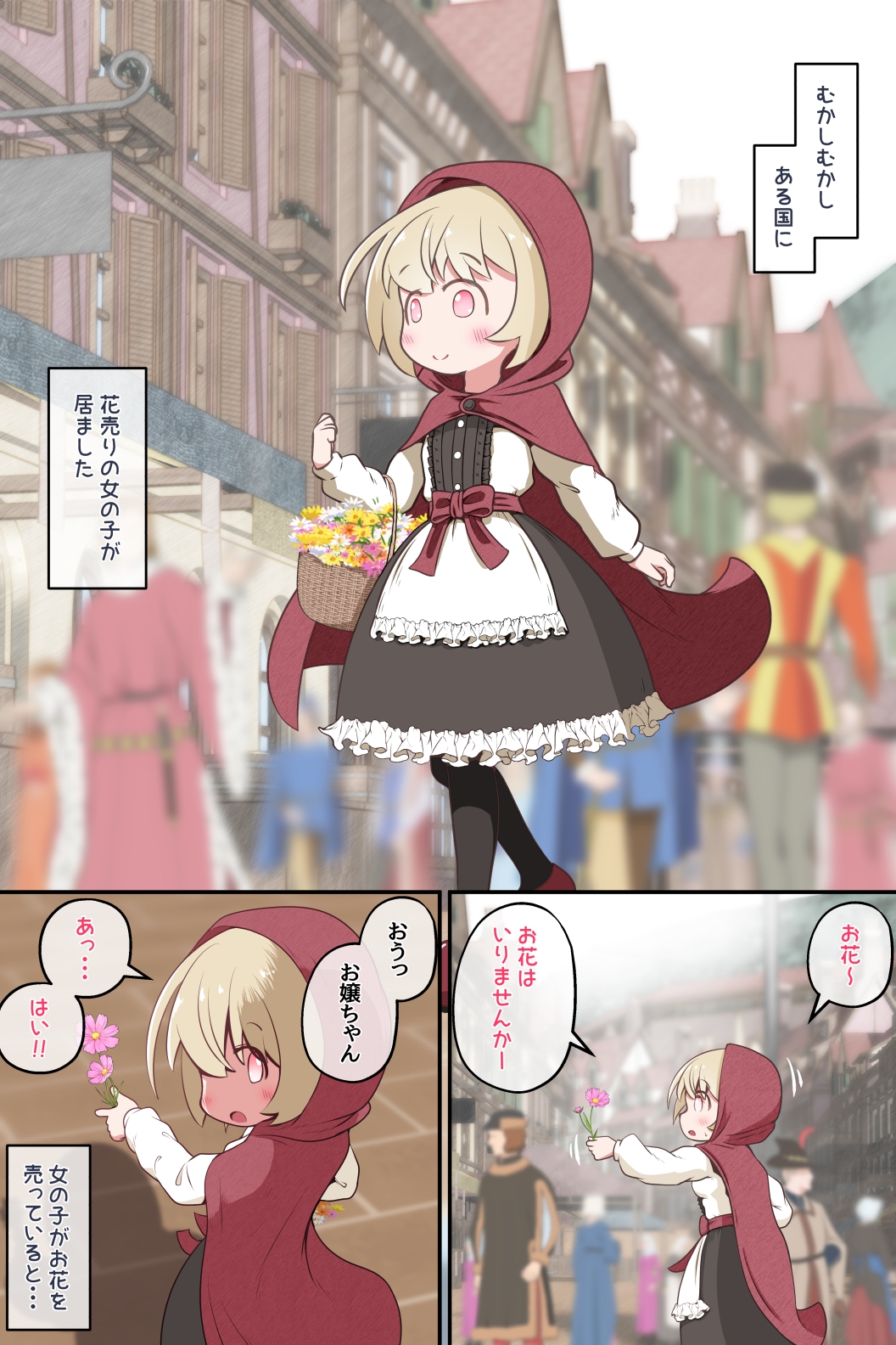 花売り少女を拘束して肉壁が裏返るほど犯るお話 画像1