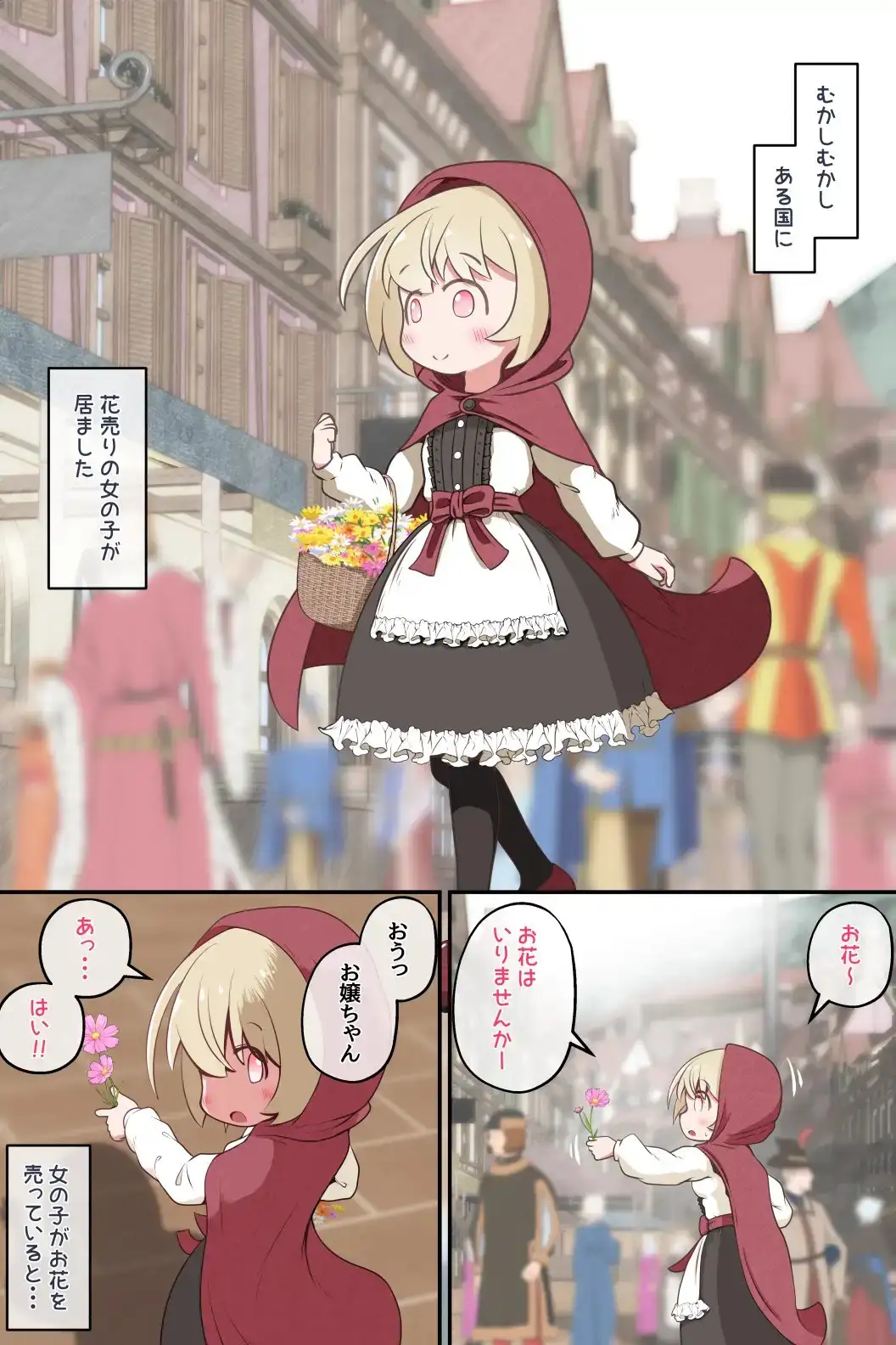 【简体中文版】关于把卖花少女拘束起来然后侵犯得肉壁外翻这件事