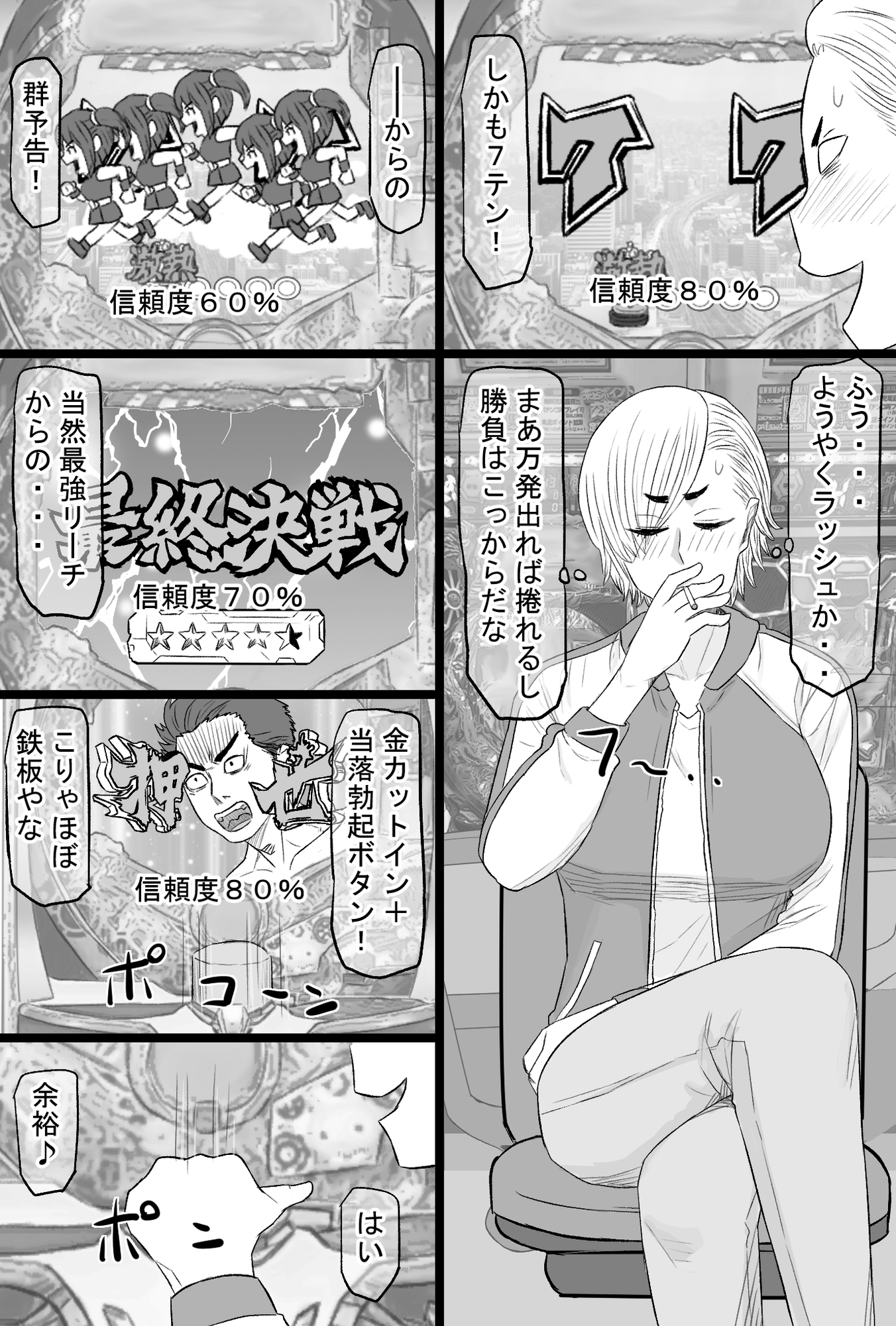 染色妻7〜喧嘩最強元ヤンシングルマザーがドスケベひひじじいの色に染まるまで〜 画像2