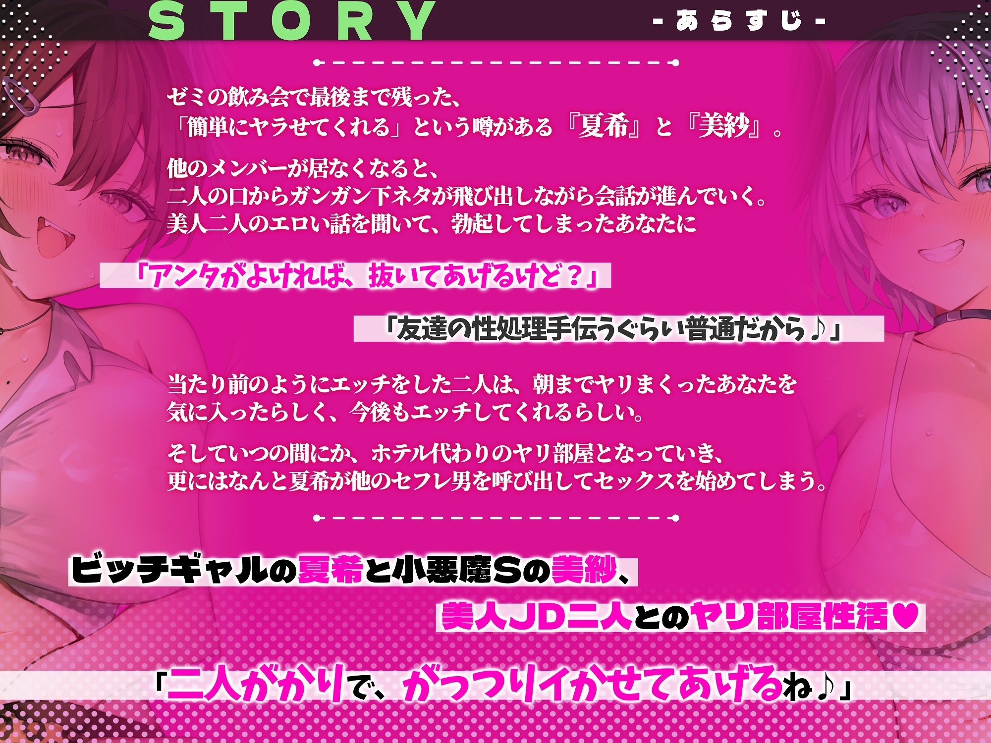 【早期特典付き】ヤリ部屋性活!アタシらといっぱいエッチしよ!【KU100】 画像3