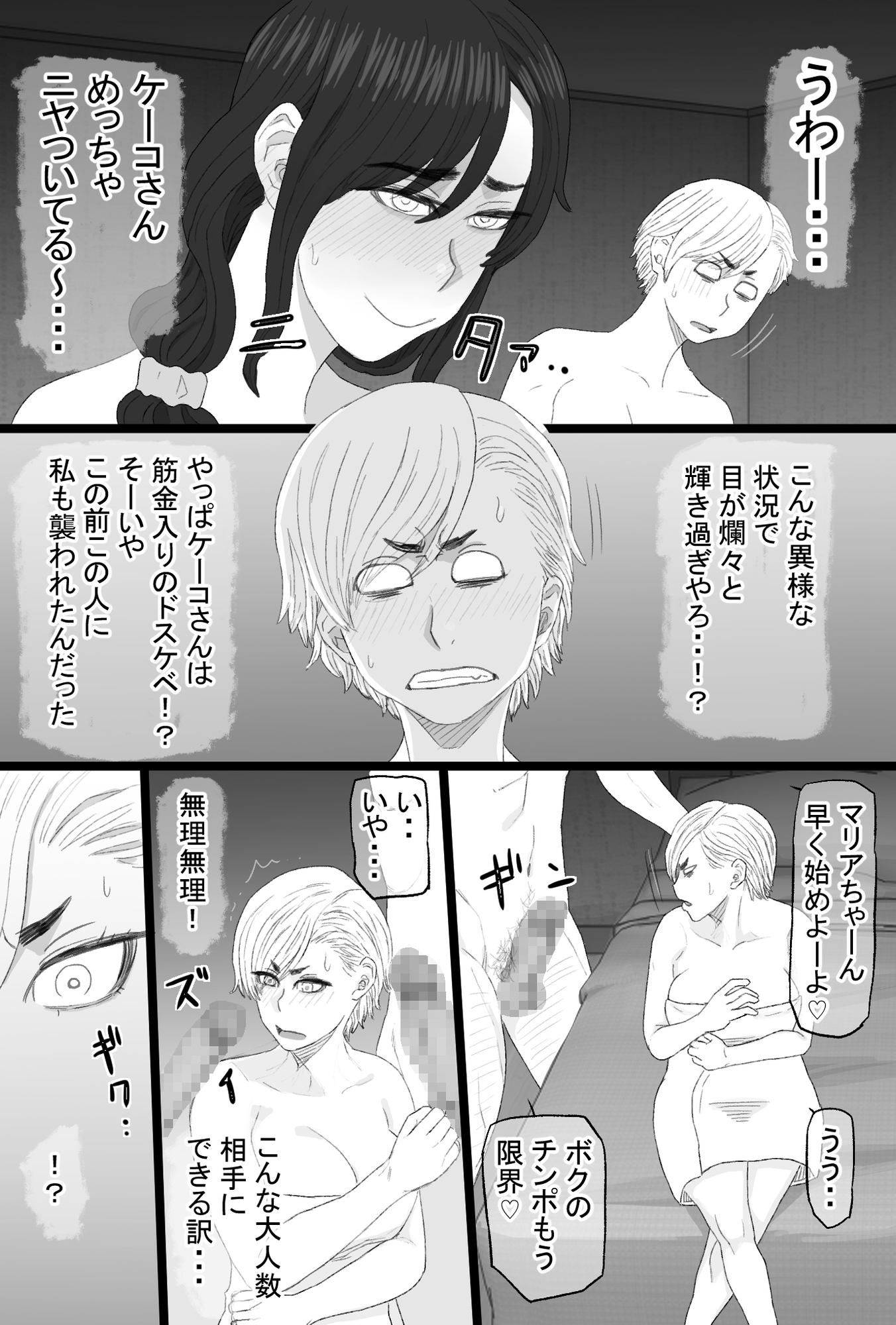 染色妻総集編3 画像2