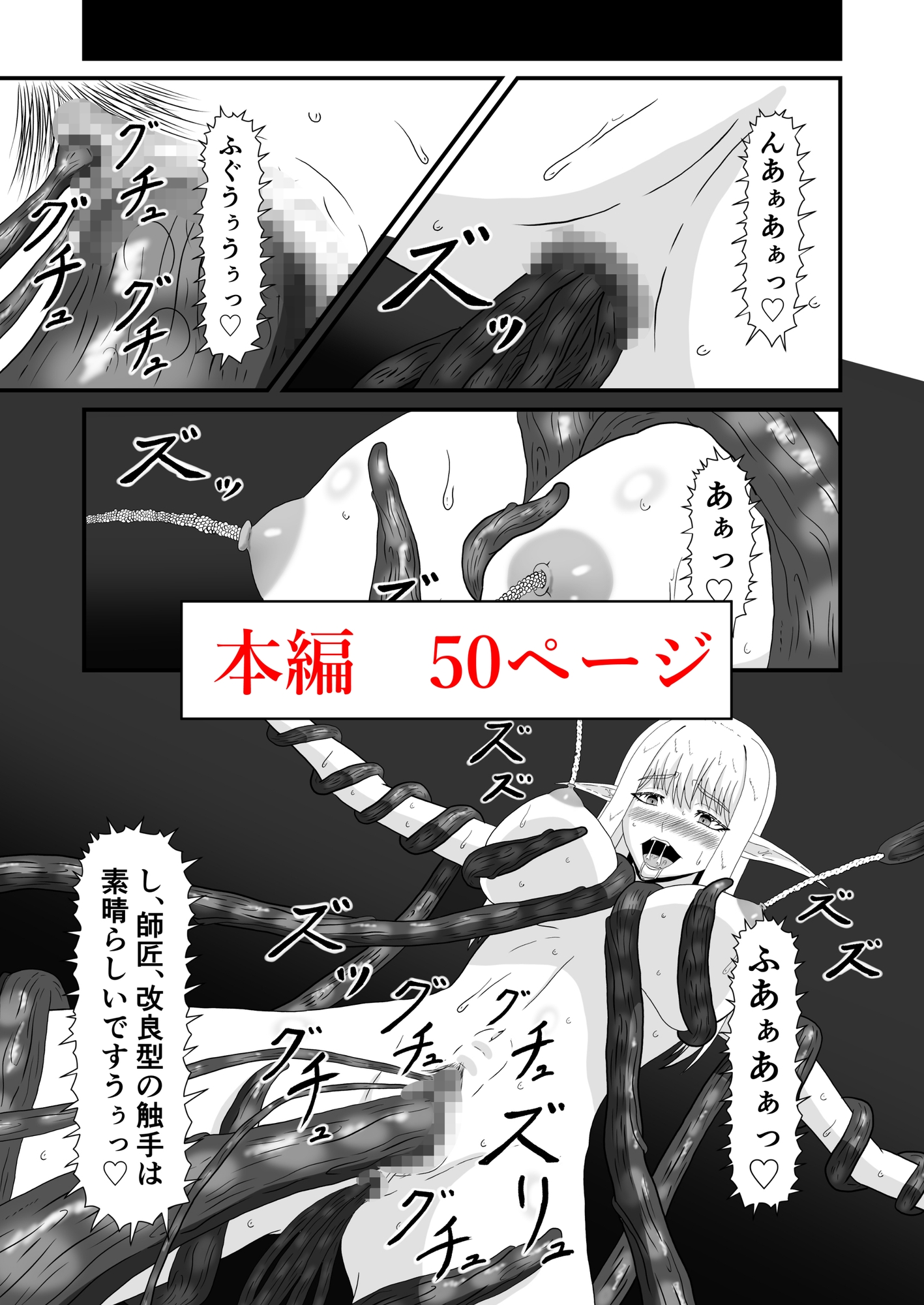 母と娘の異種姦ファイル episode1 画像10