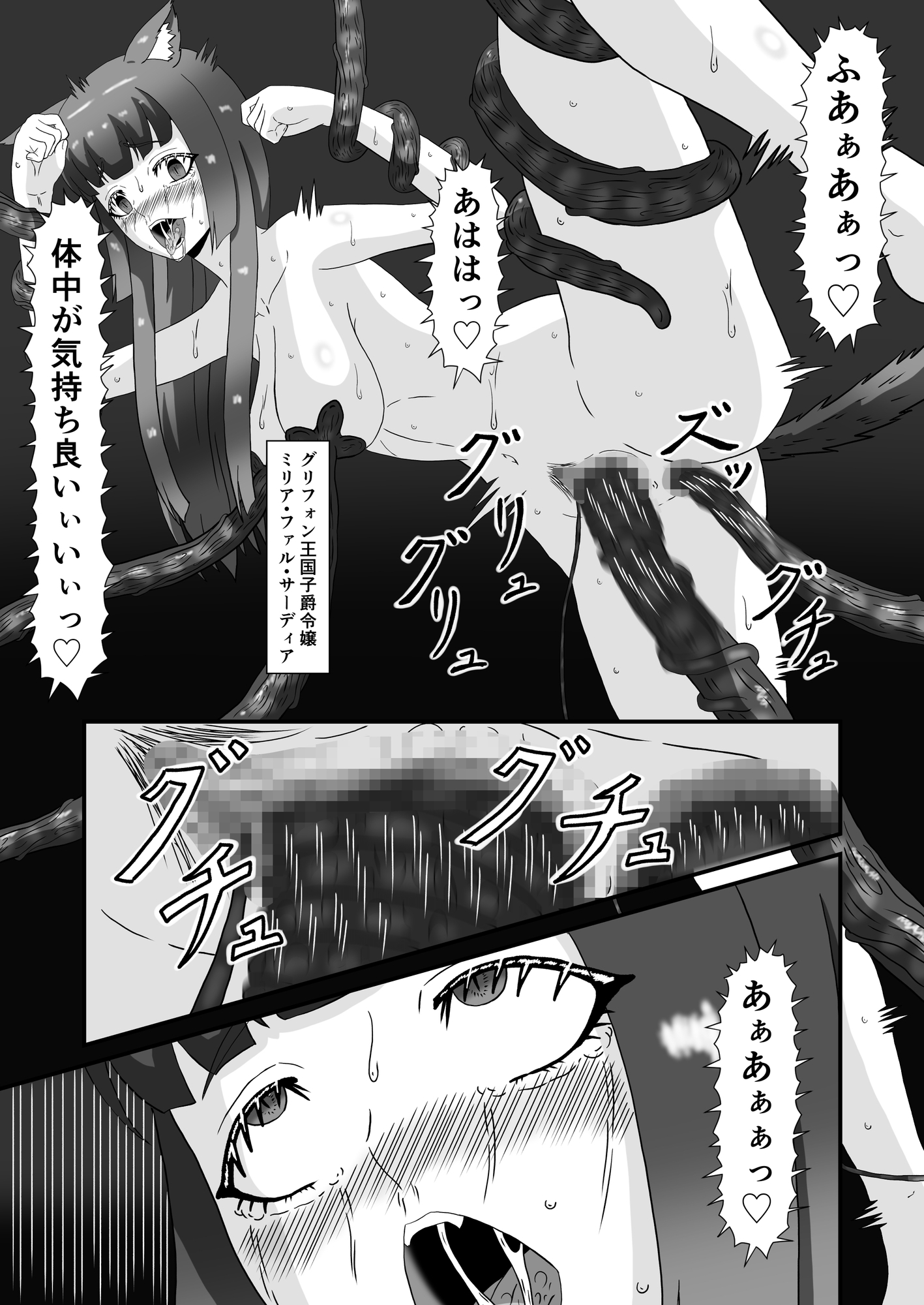 母と娘の異種姦ファイル episode1 画像7