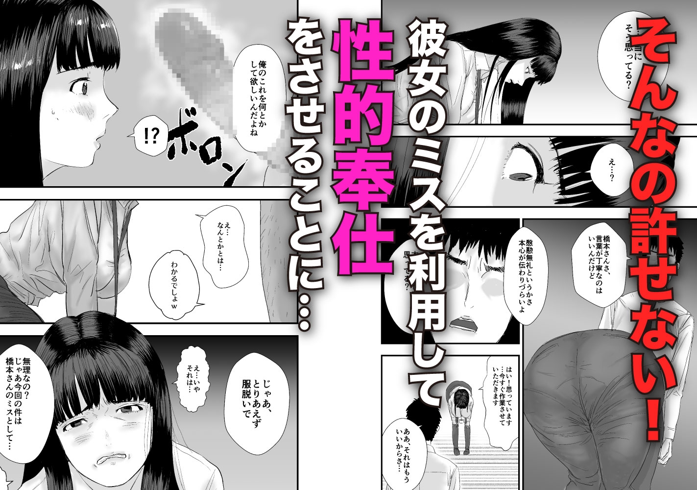 新卒女子の敬語が崩れるまで犯したい 画像3