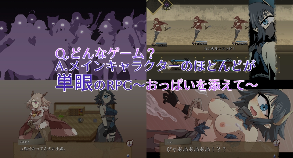 単眼RPG-MONOMAGIC 画像1