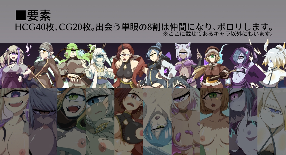 単眼RPG-MONOMAGIC 画像3