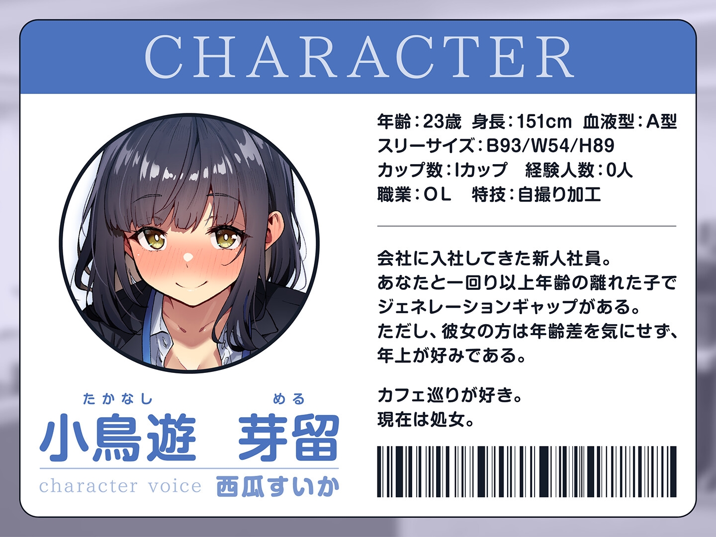 【期間限定55円】「もっと抱いて♡」若さ爆発の新卒彼女と始めるあまあま年の差性活<KU100> 画像2