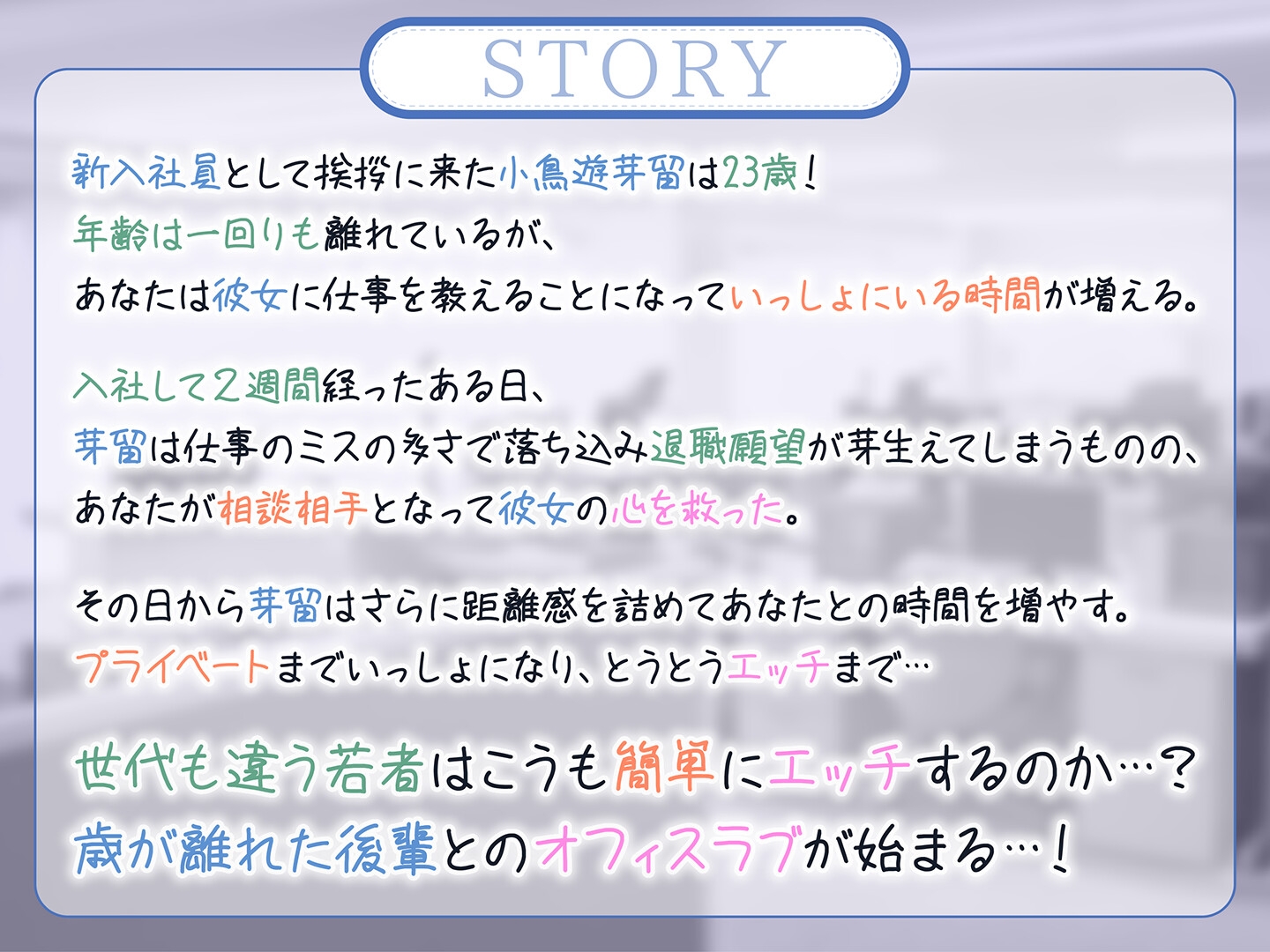 【期間限定55円】「もっと抱いて♡」若さ爆発の新卒彼女と始めるあまあま年の差性活<KU100> 画像3