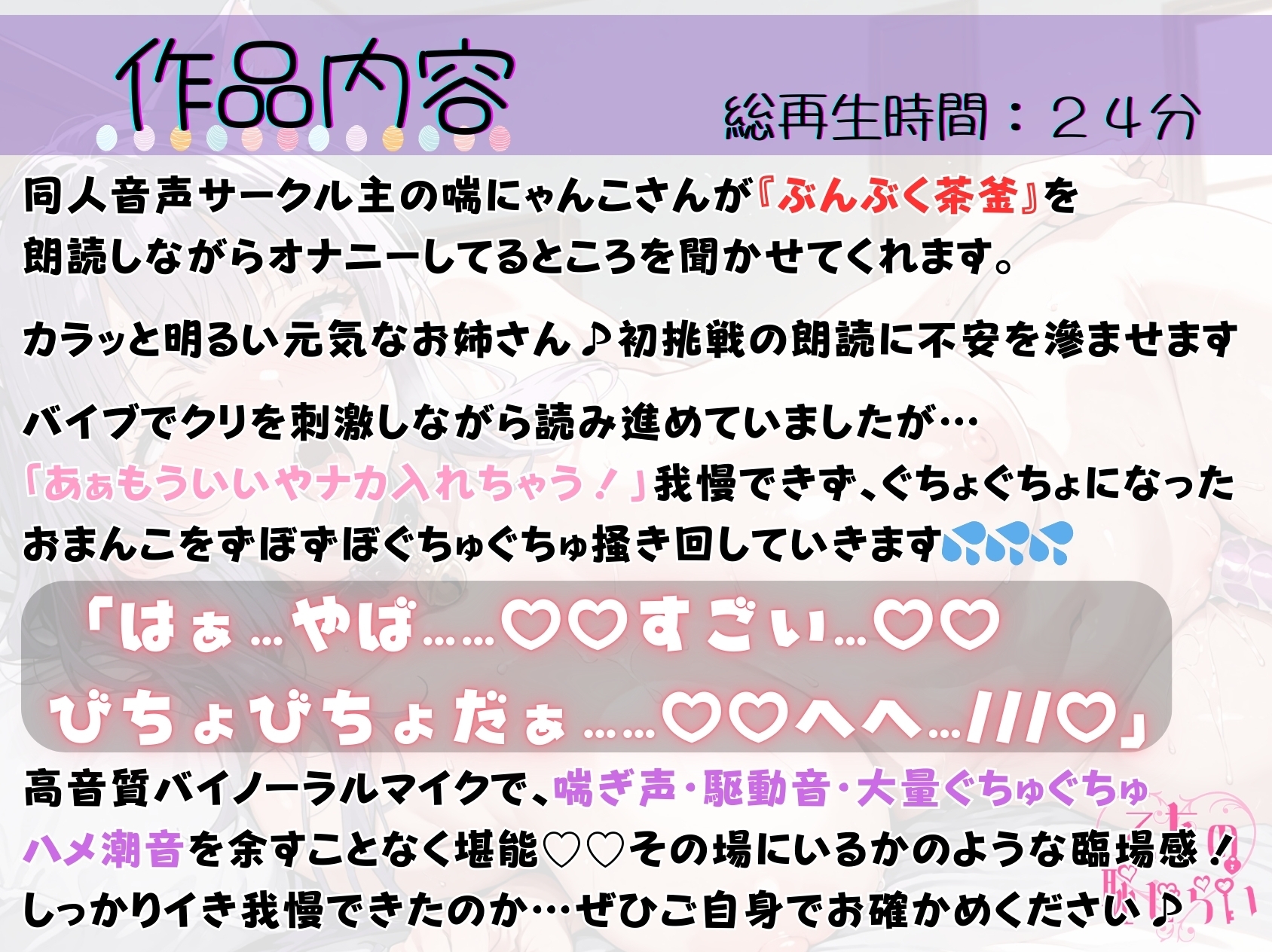 56.朗読オナニー✅えちえち色っぽお姉さん♡♡✅【立体音響で異次元レベルの水音を堪能‼️】〜ジュワ…♡ゴポッ…♡パチュン♡バイブでオホ声ハメ潮アクメ✨〜 画像1