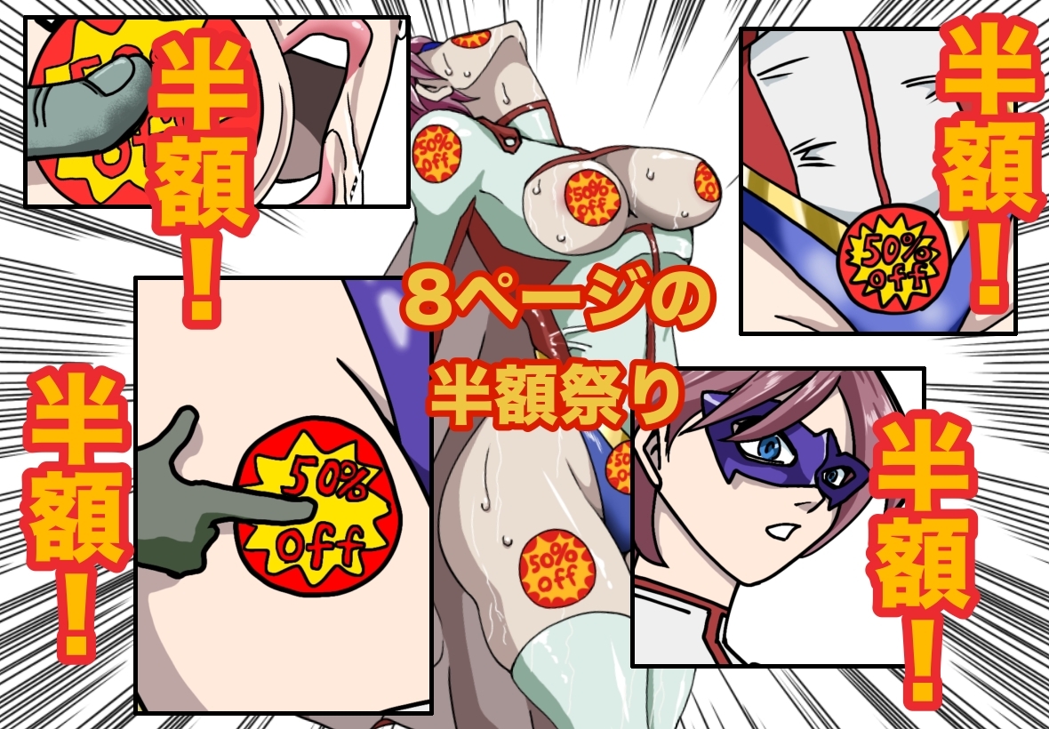 アイアンヒート 敗北イラスト集 画像4