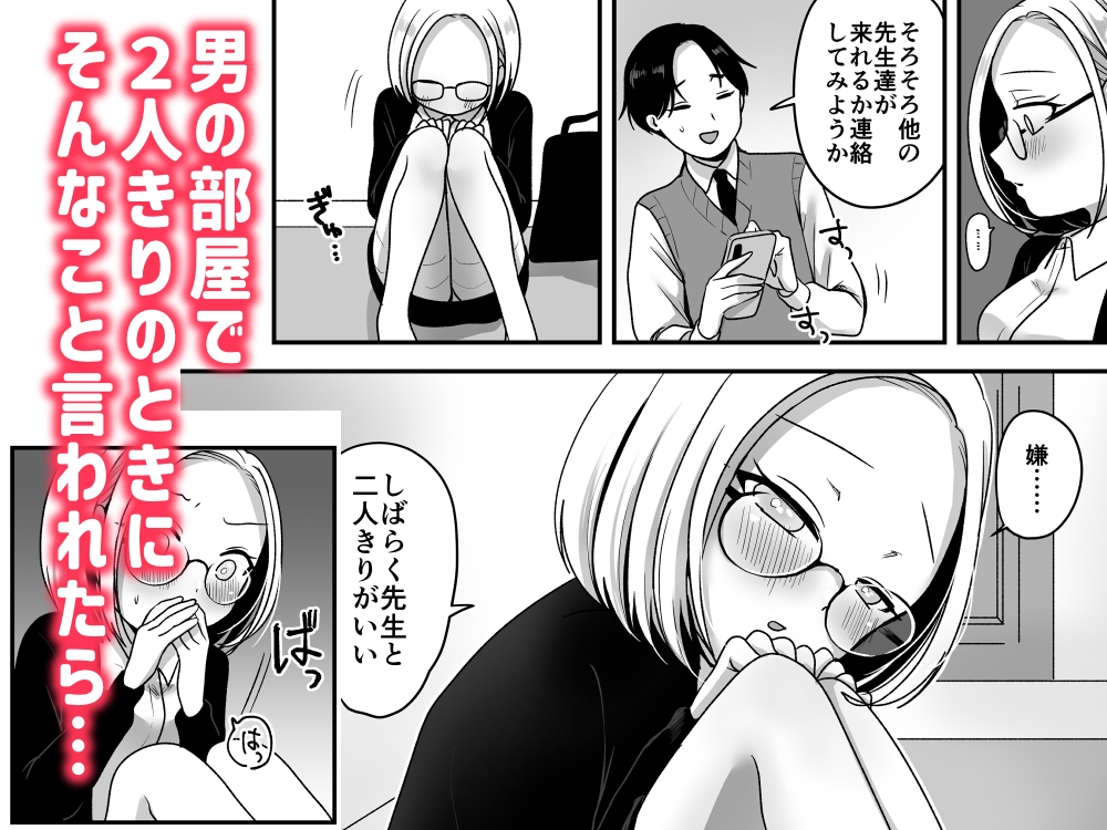 真面目な事務員にセックスの気持ちよさを教えるえっち 画像4