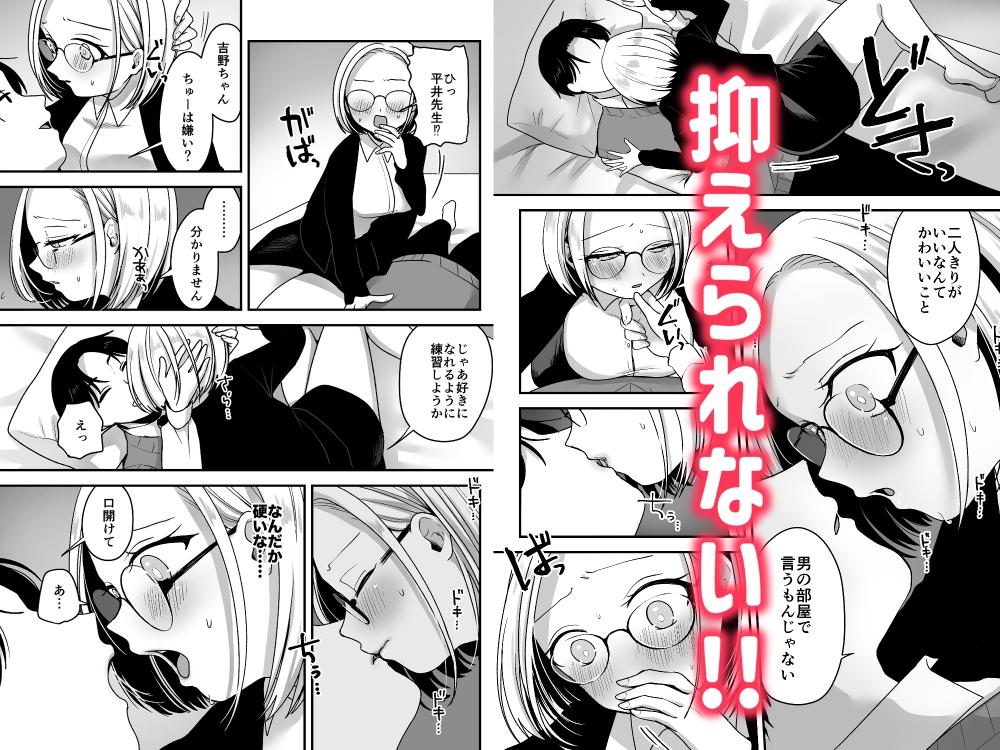 真面目な事務員にセックスの気持ちよさを教えるえっち 画像5