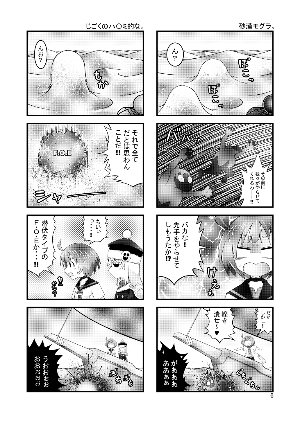 世界樹の○宮ORIGINAL 画像2