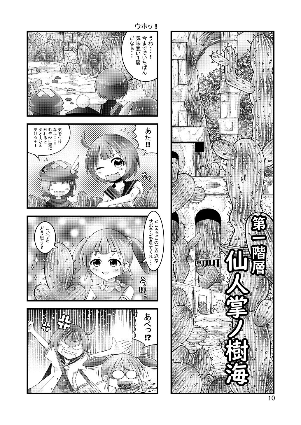 世界樹の○宮ORIGINAL 画像6