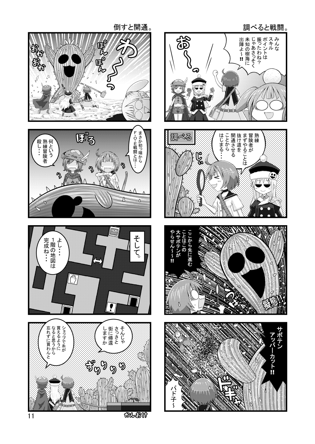 世界樹の○宮ORIGINAL 画像7