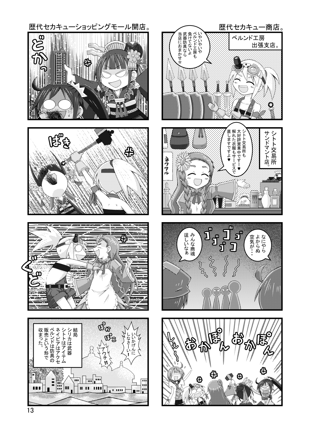 世界樹の○宮ORIGINAL 画像9