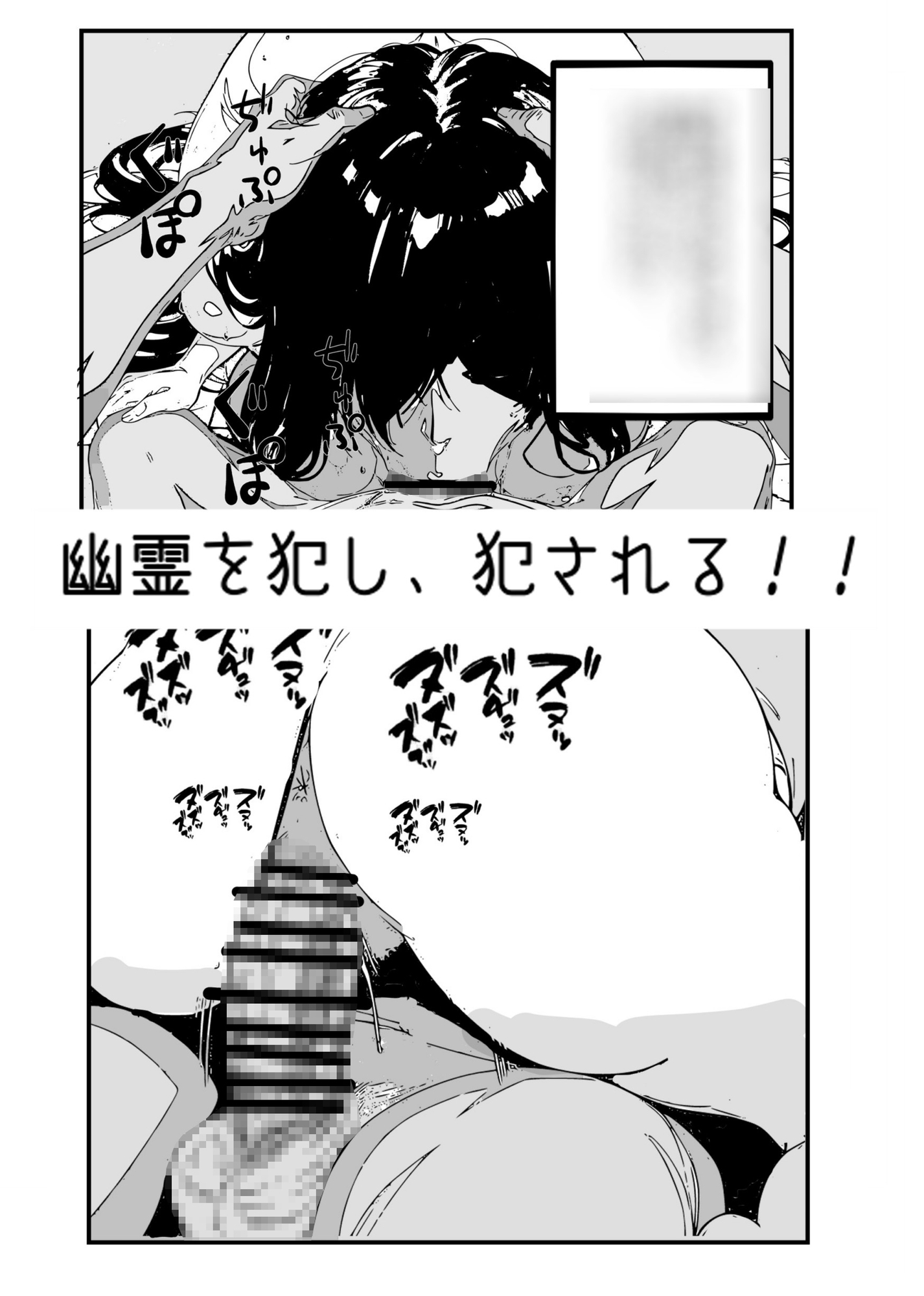 幽霊との生活 画像1