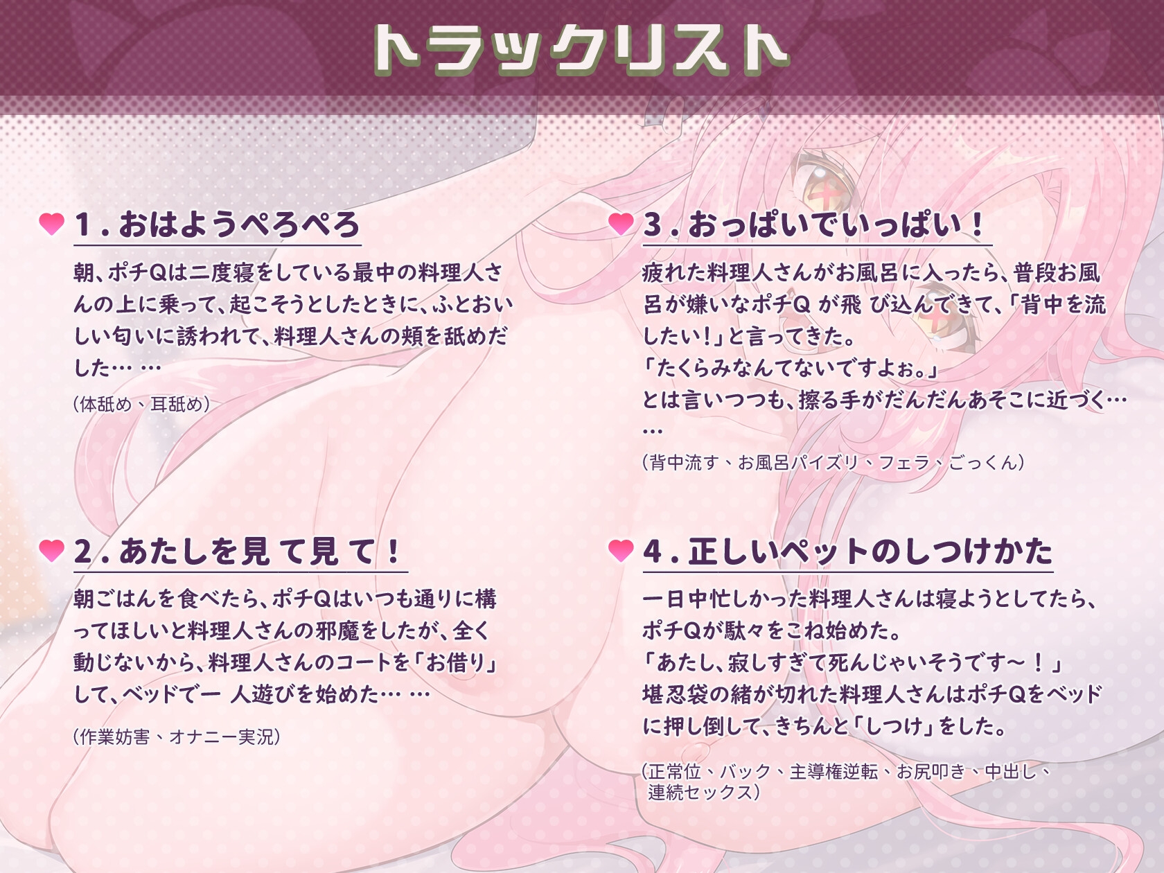 「大食い怪獣姫:惑星のグルメ旅」ポチQ ASMR~なんでも叶える!魔法の「チケット」~ 画像3