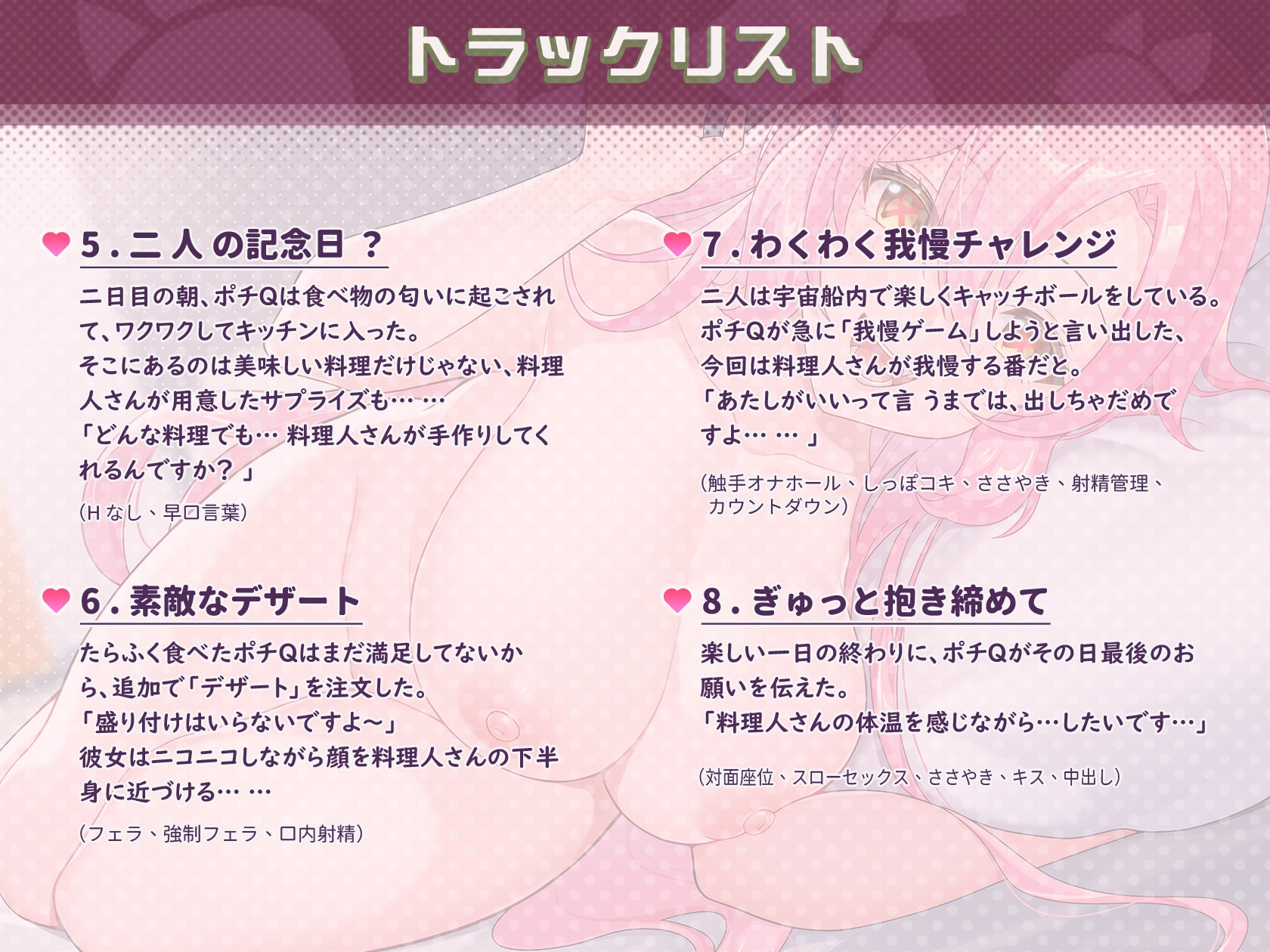 「大食い怪獣姫:惑星のグルメ旅」ポチQ ASMR~なんでも叶える!魔法の「チケット」~ 画像4