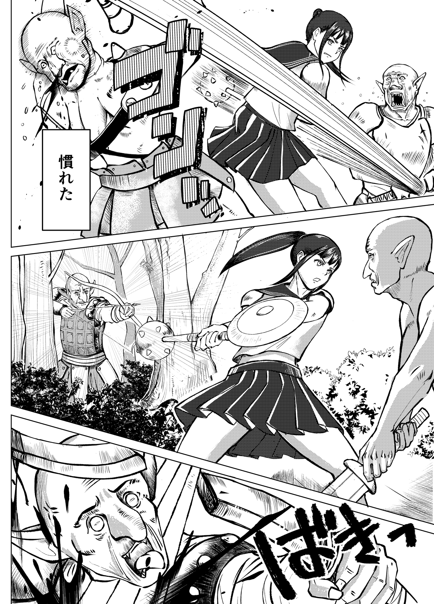 異世界移転した女子校生が現地獣人と結ばれた理由 画像2