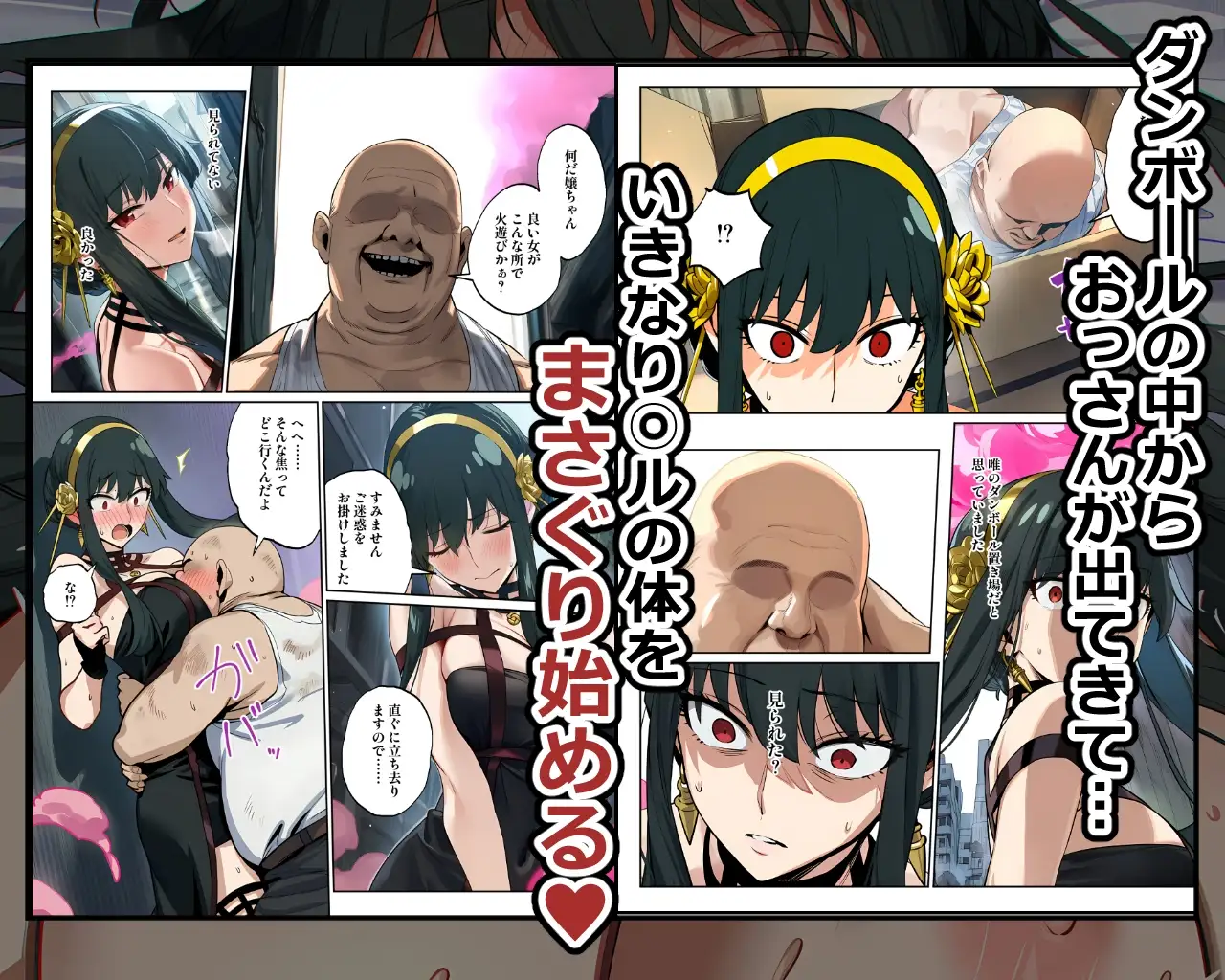 ○ルさんがおっさんにNTRる本 サンプル画像 2